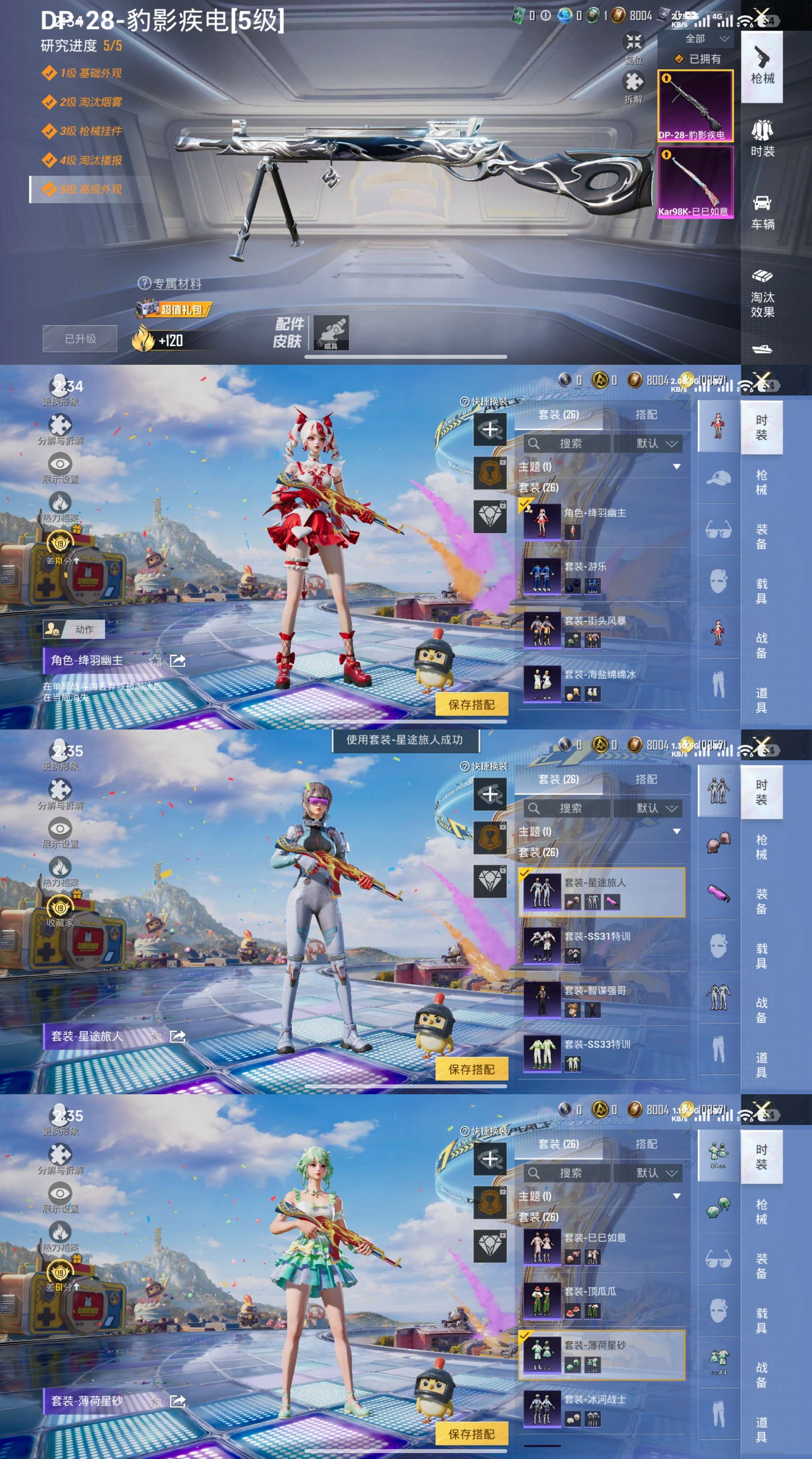 HPCMW4191482和平精英账号详情图2