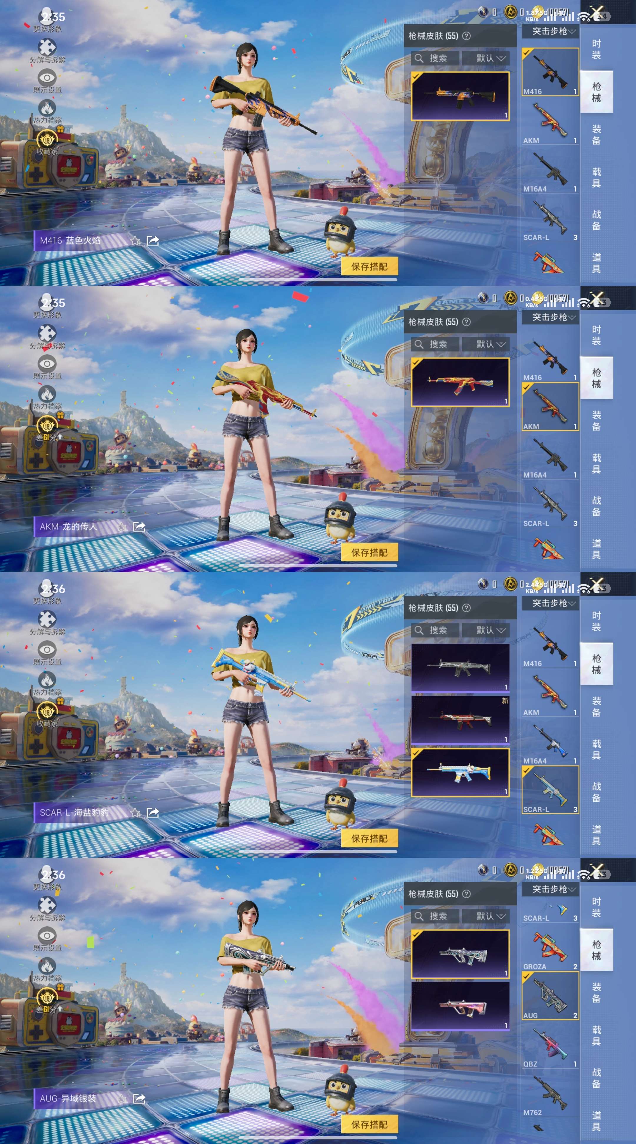 HPCMW4191482和平精英账号详情图4