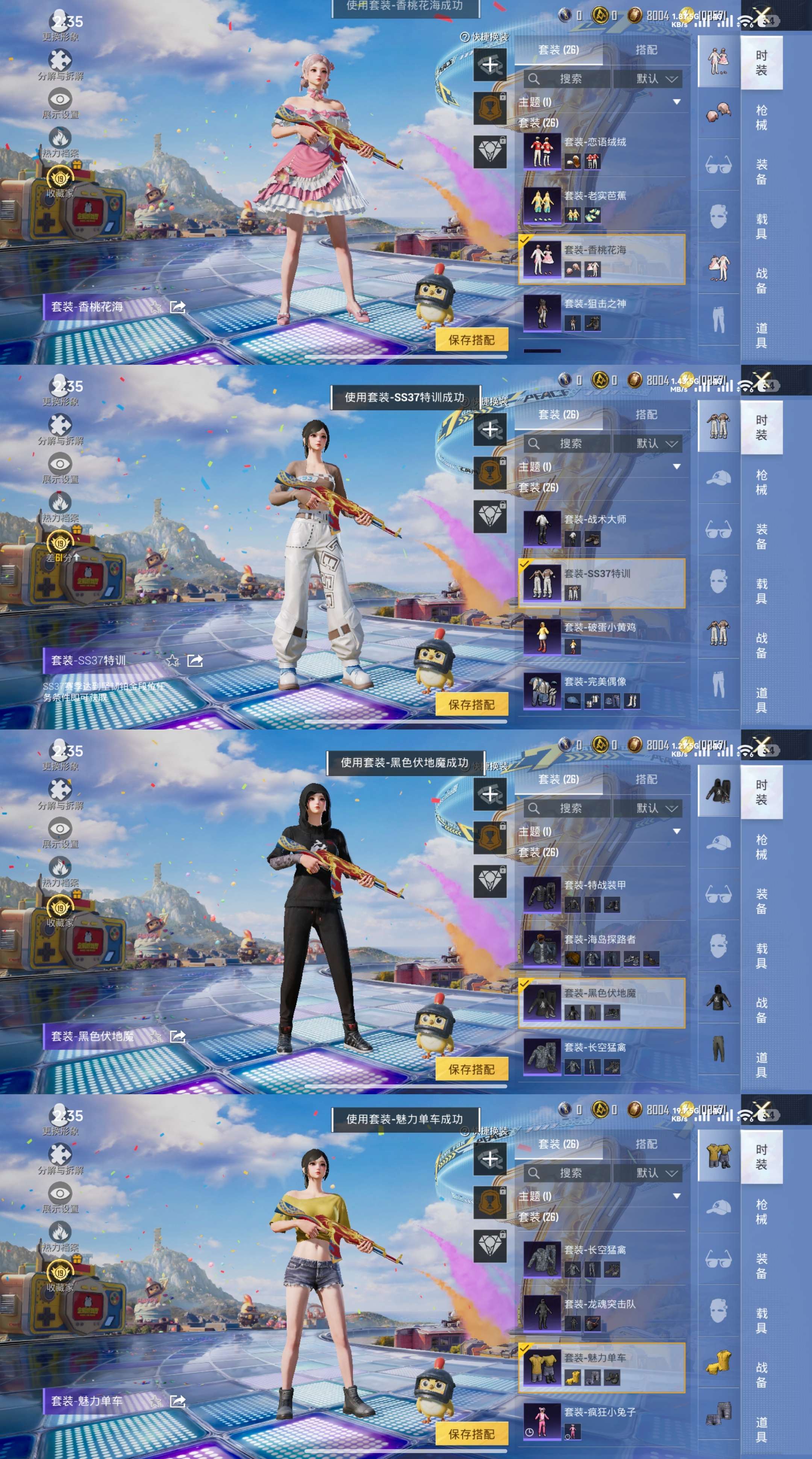 HPCMW4191482和平精英账号详情图3