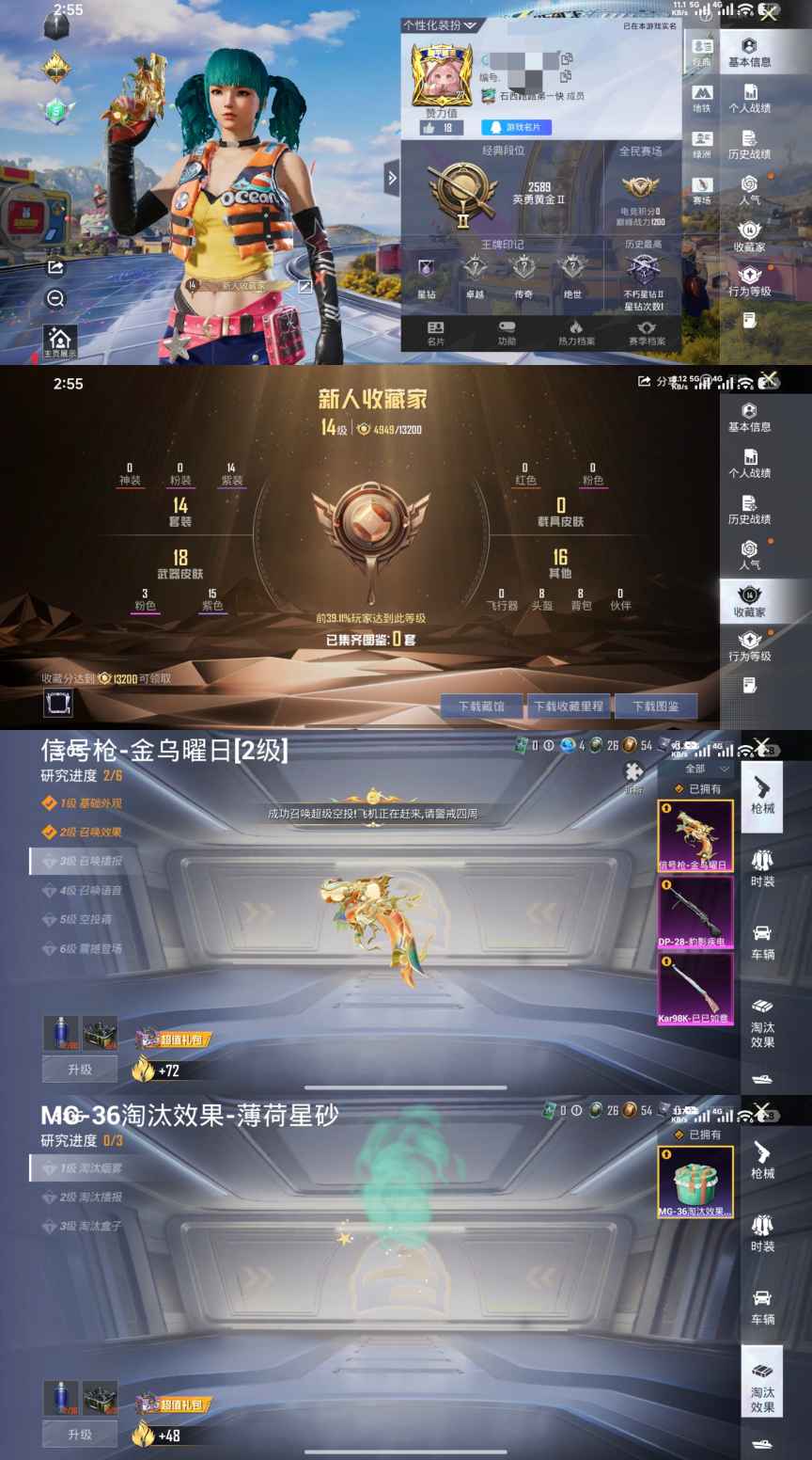 和平精英账号安卓QQ0载具-14套装-22枪皮-XQ1274【双马尾身法素材号 深海小丑鱼 3特效枪 1淘汰效果 可二次】安卓Q区-3特效枪-6270热力值-14套装-22枪皮【特效枪等级】：Kar98K-巳巳如意(四级