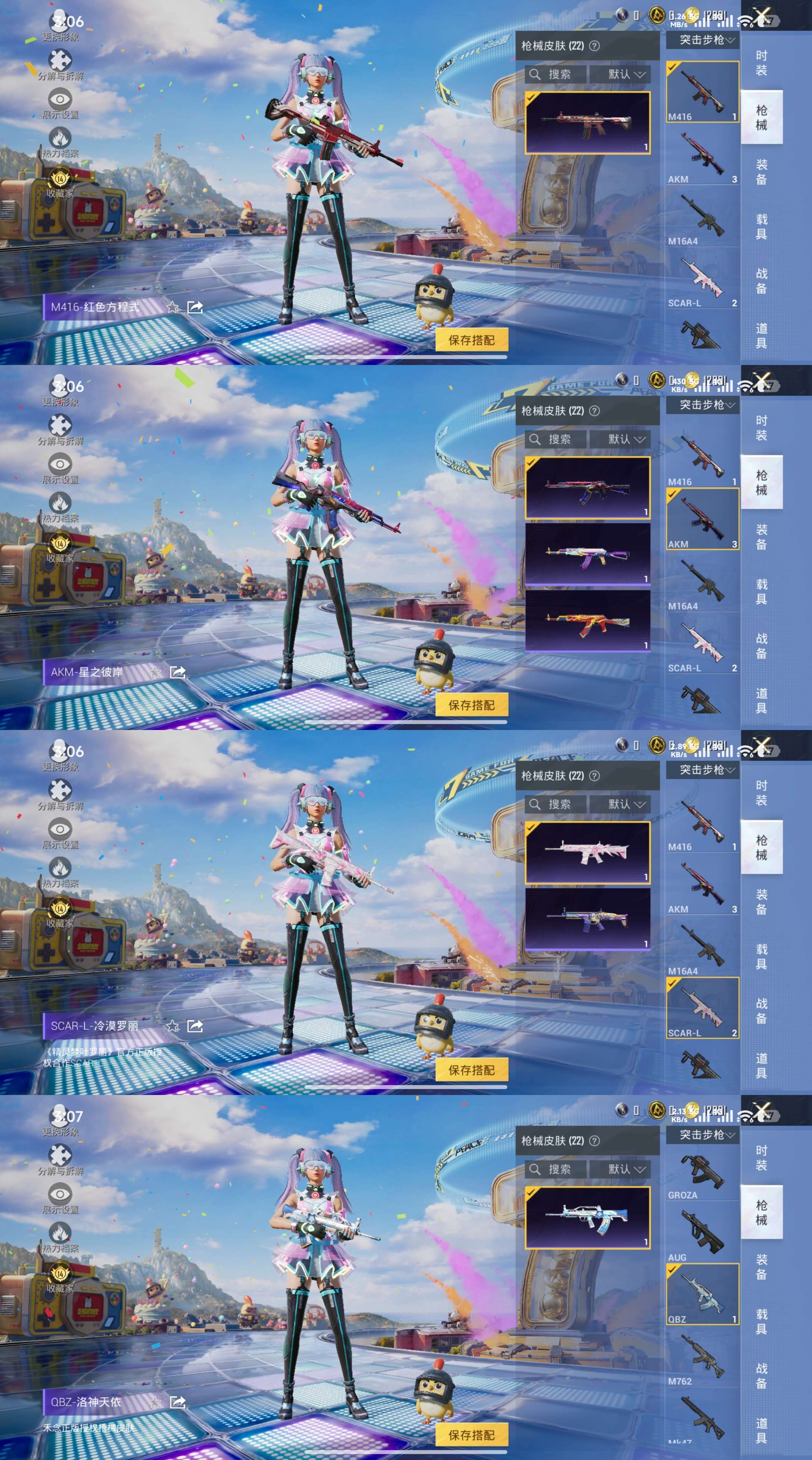 HPCMW4191486和平精英账号详情图3