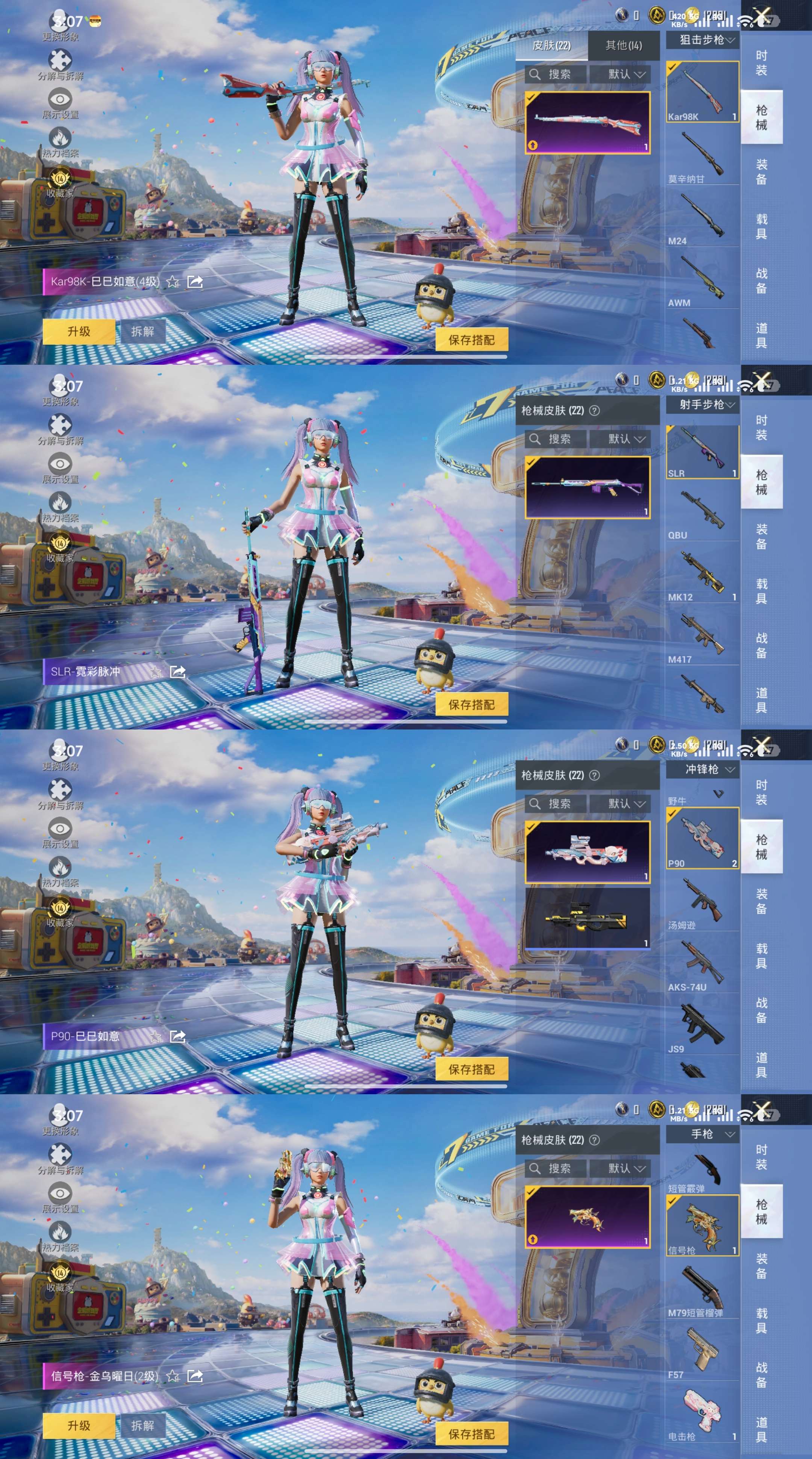 HPCMW4191486和平精英账号详情图4