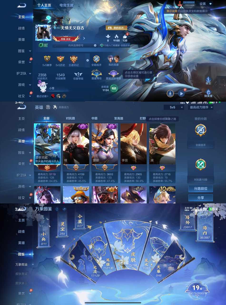 王者荣耀账号安卓QQ112英雄-75皮肤-XQ1275【无双飞将 地狱之眼 绛天战甲 1太阳 可二次】安卓Q-V4-至尊星耀-112英雄-75皮肤-3传说-22史诗 【稀有英雄】 嬴政 不知火舞 橘右京 夏洛特 娜可露露