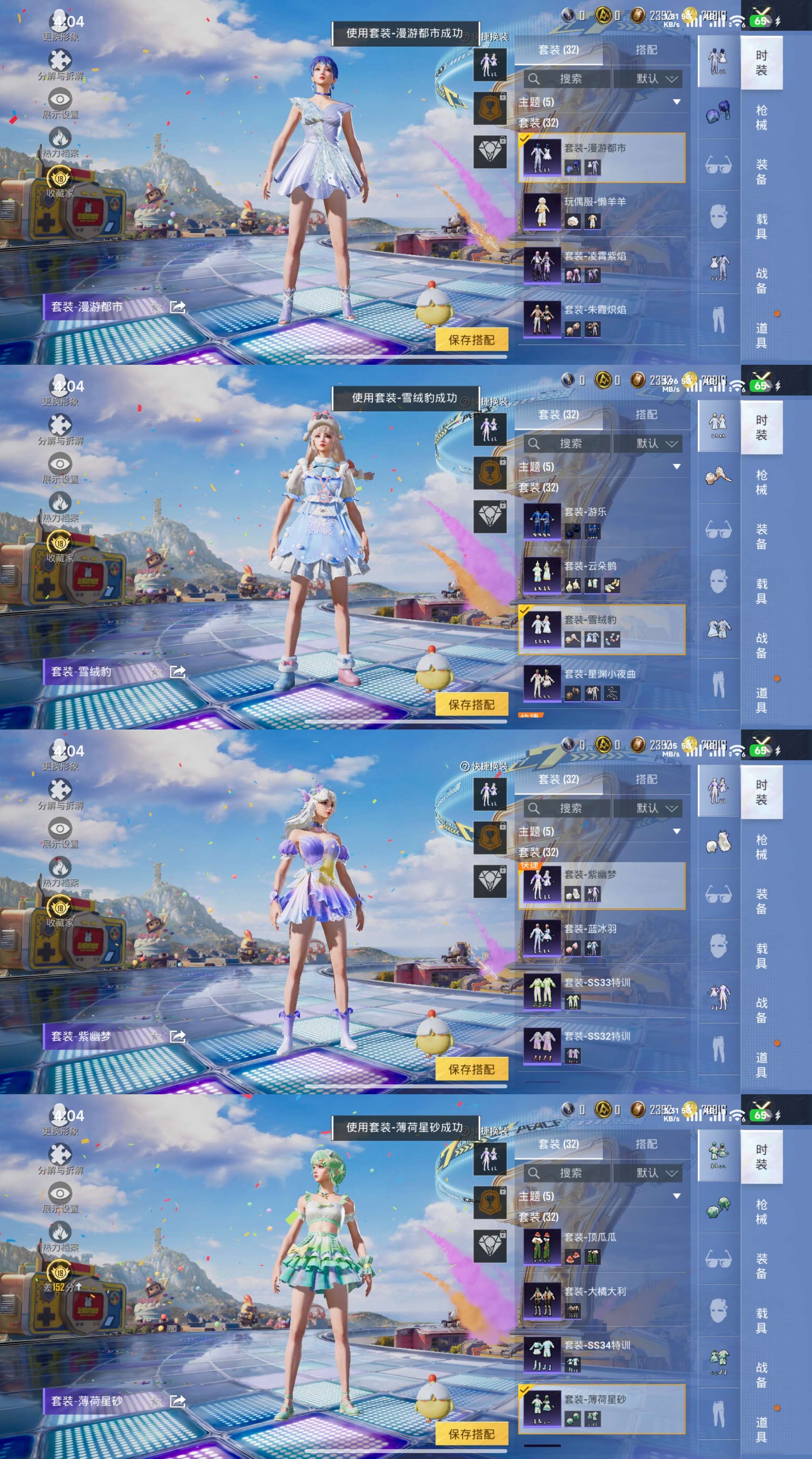 HPCMW4191492和平精英账号详情图2