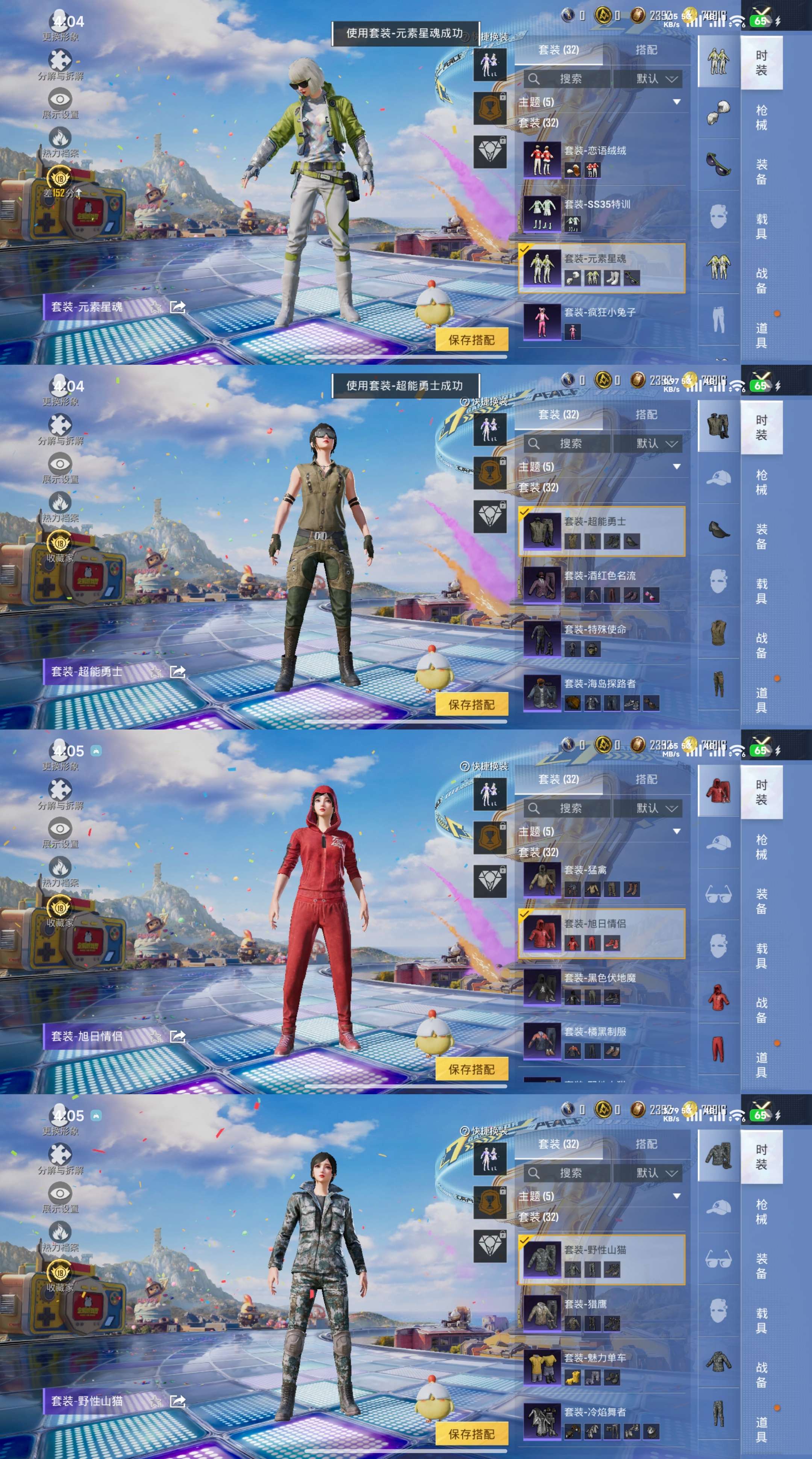 HPCMW4191492和平精英账号详情图3