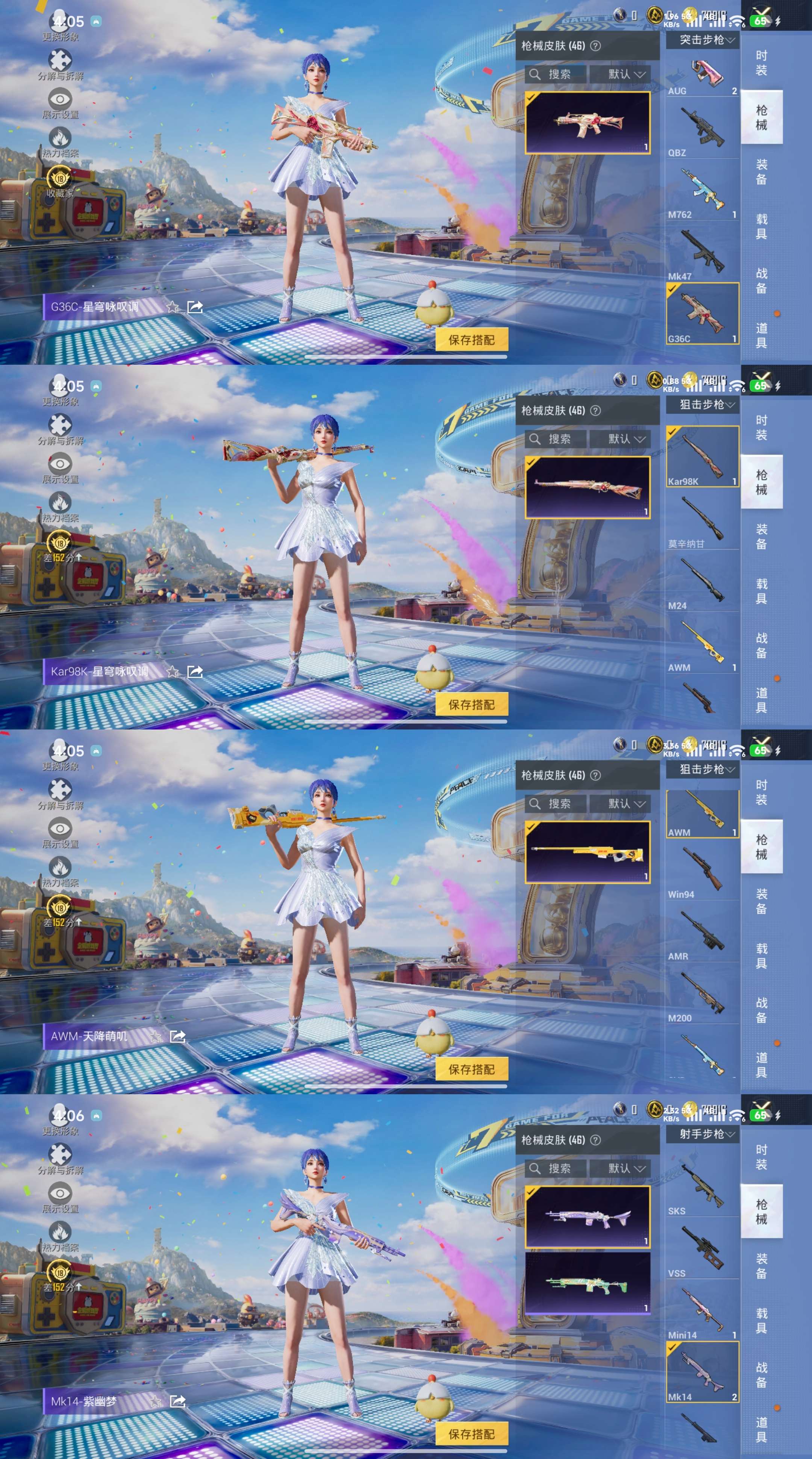 HPCMW4191492和平精英账号详情图5