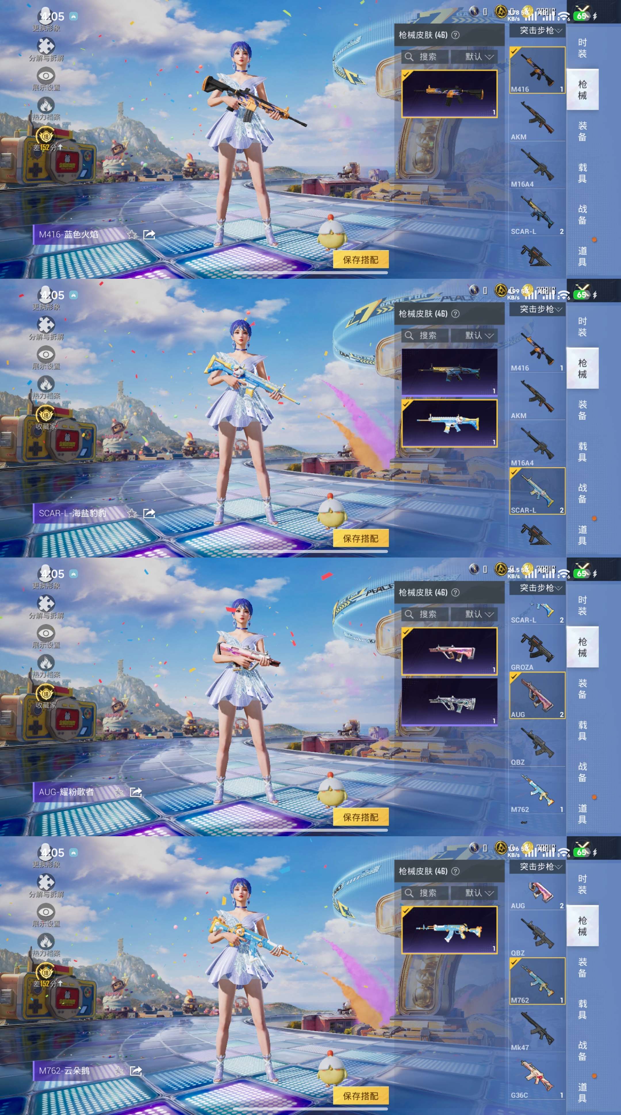 HPCMW4191492和平精英账号详情图4