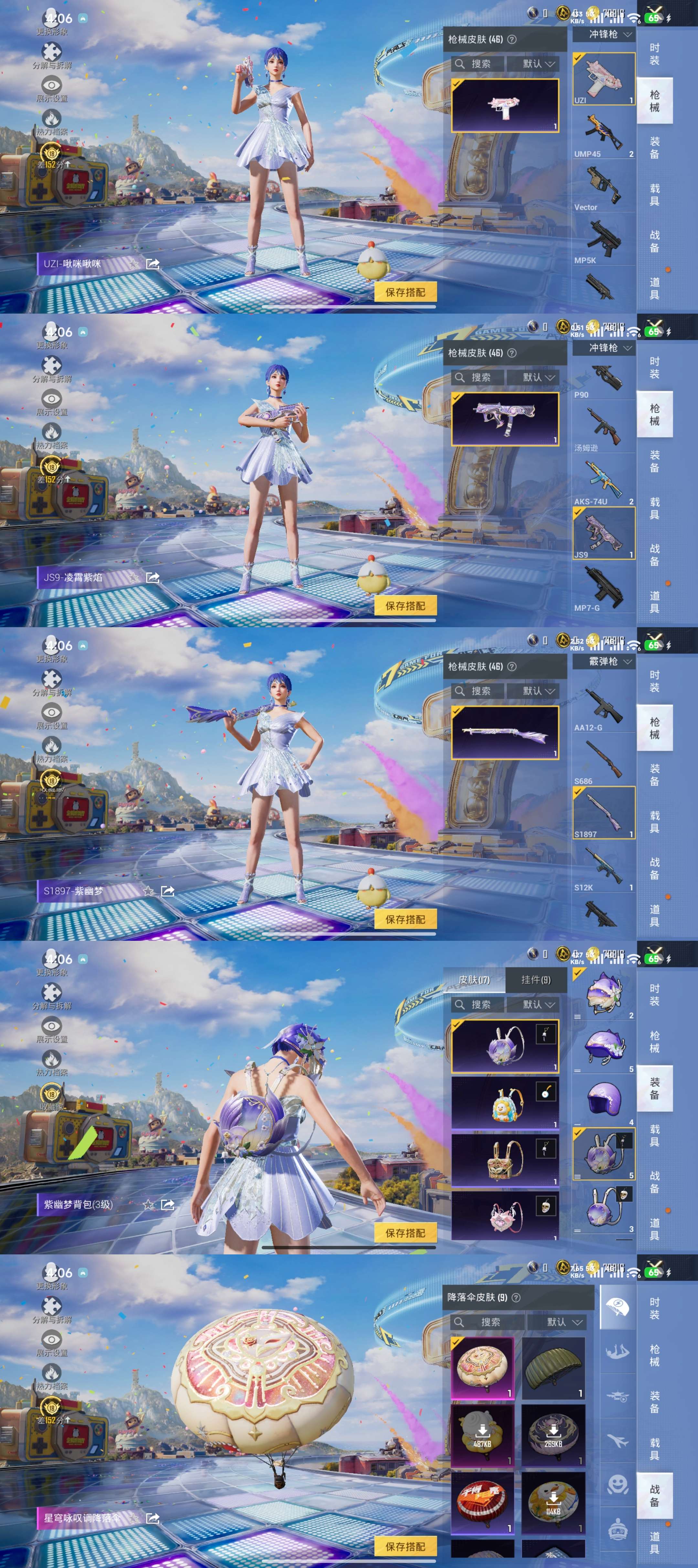 HPCMW4191492和平精英账号详情图6