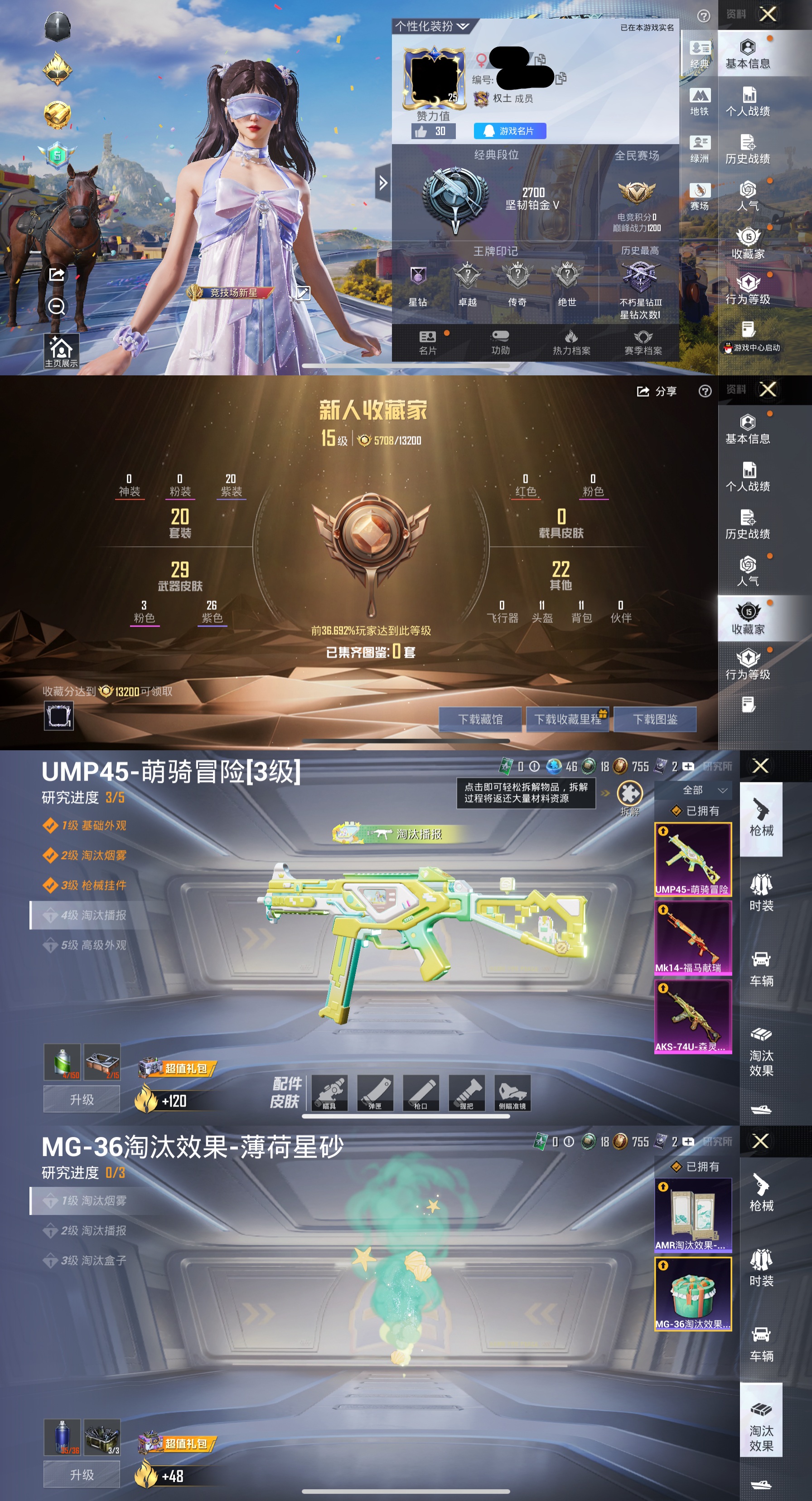 和平精英账号苹果QQ0载具-20套装-31枪皮-XQ1277【3特效枪 2淘汰效果 暮夜私语 角色阿虎 角色X 角色魂电 角色奈斯 雨过天青 红釉青花 青翼流星 白糯汤圆 龙的传人 迅捷龙虾 狙击之神 ss37特训 元素