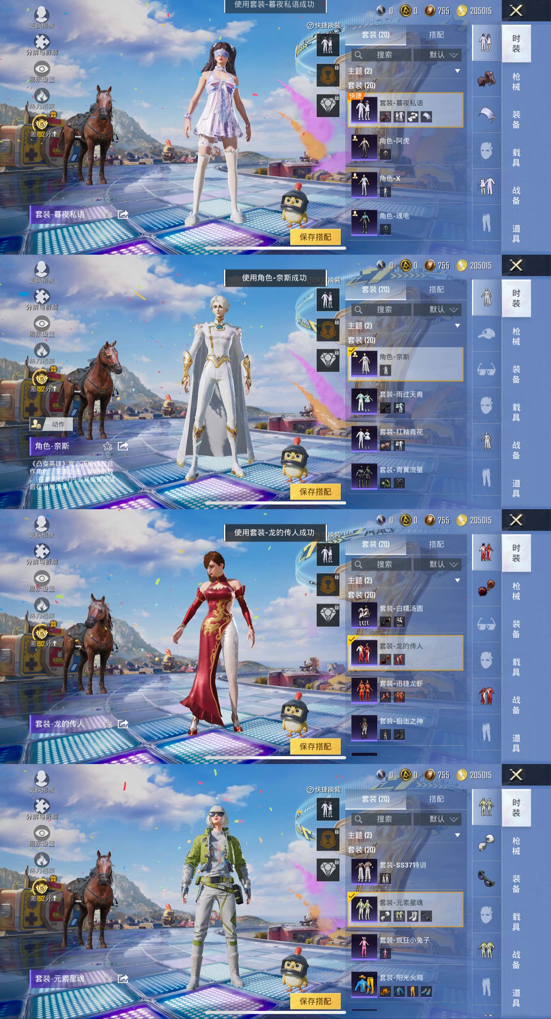 HPCMW4191495和平精英账号详情图2