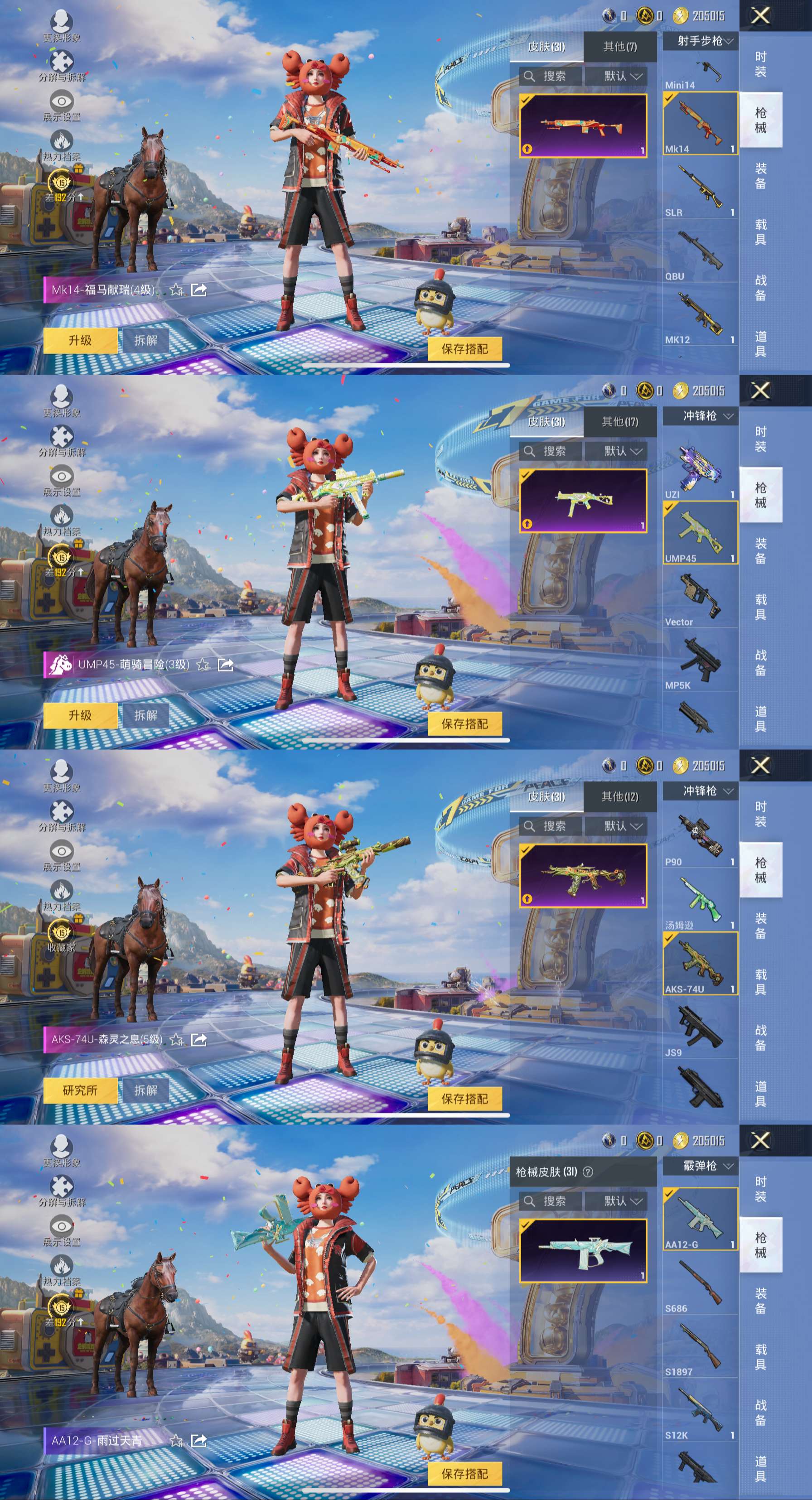 HPCMW4191495和平精英账号详情图5