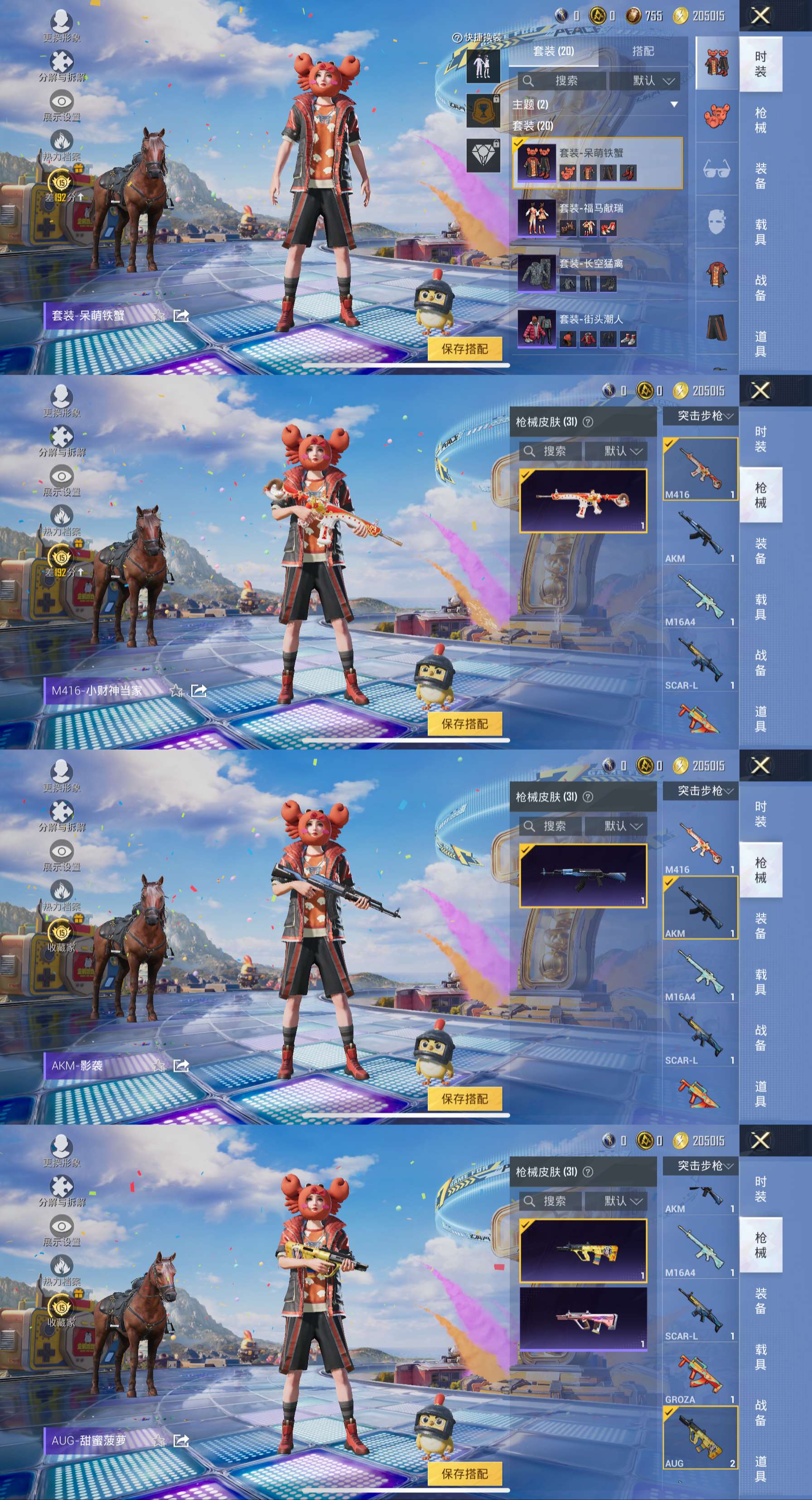 HPCMW4191495和平精英账号详情图3