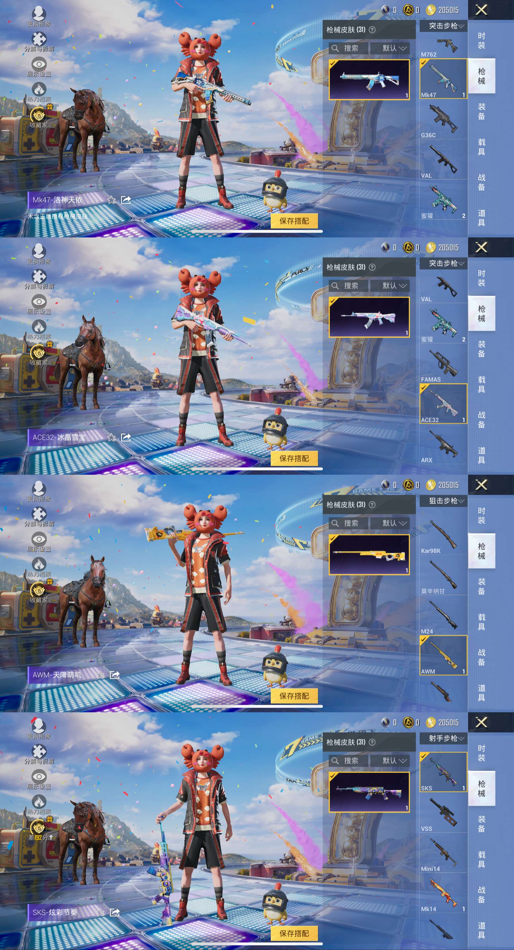 HPCMW4191495和平精英账号详情图4