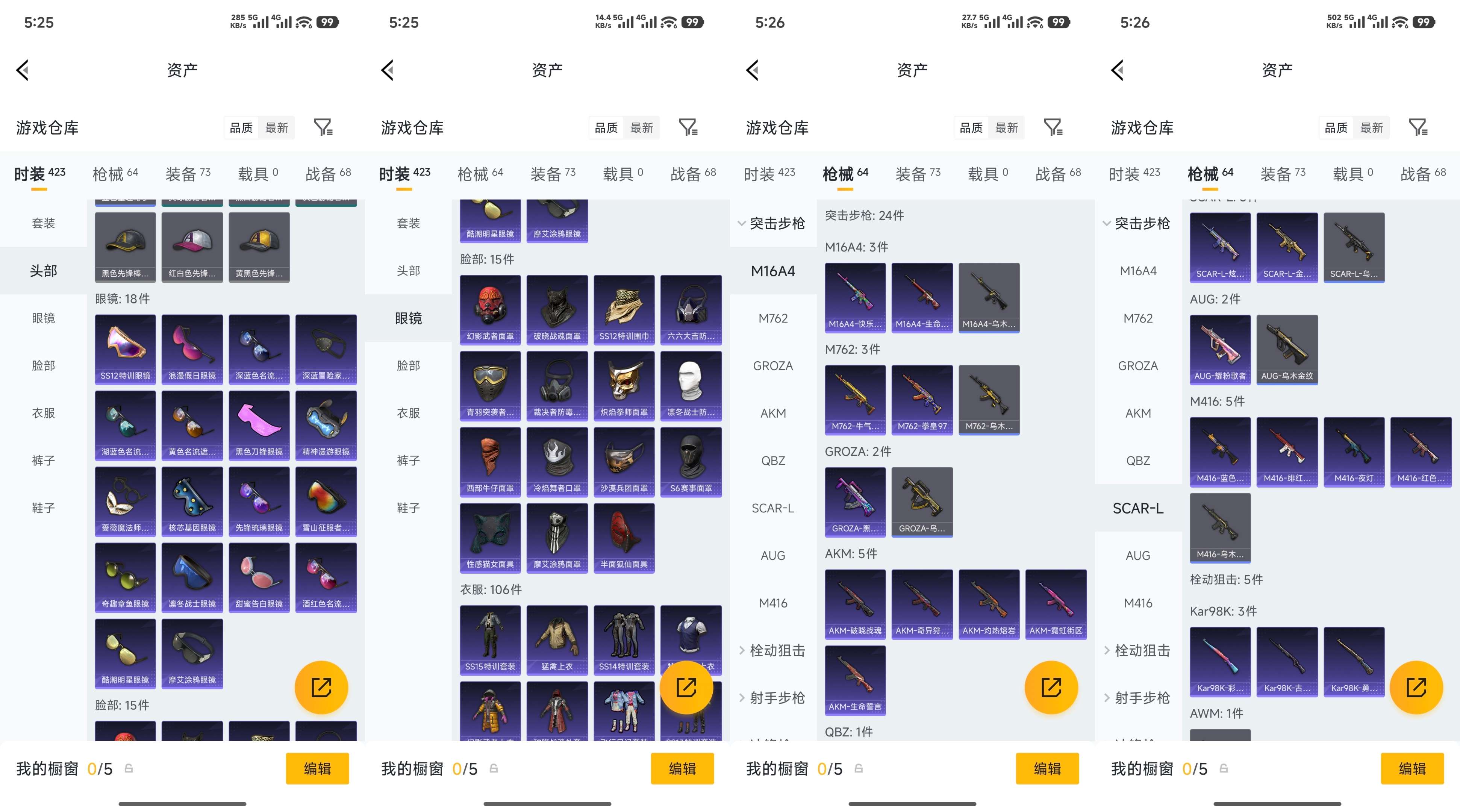 HPCMW4191499和平精英账号详情图4