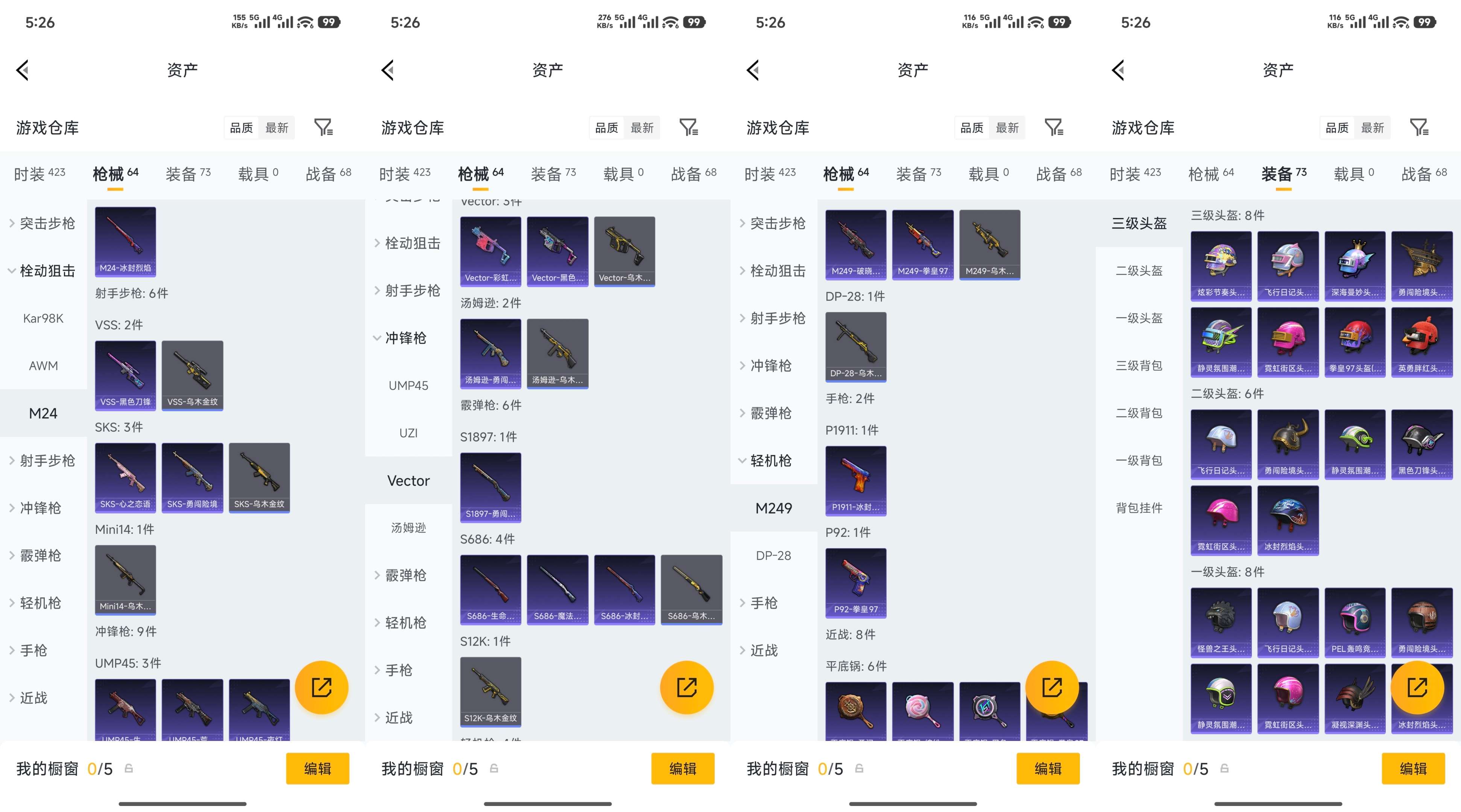 HPCMW4191499和平精英账号详情图5