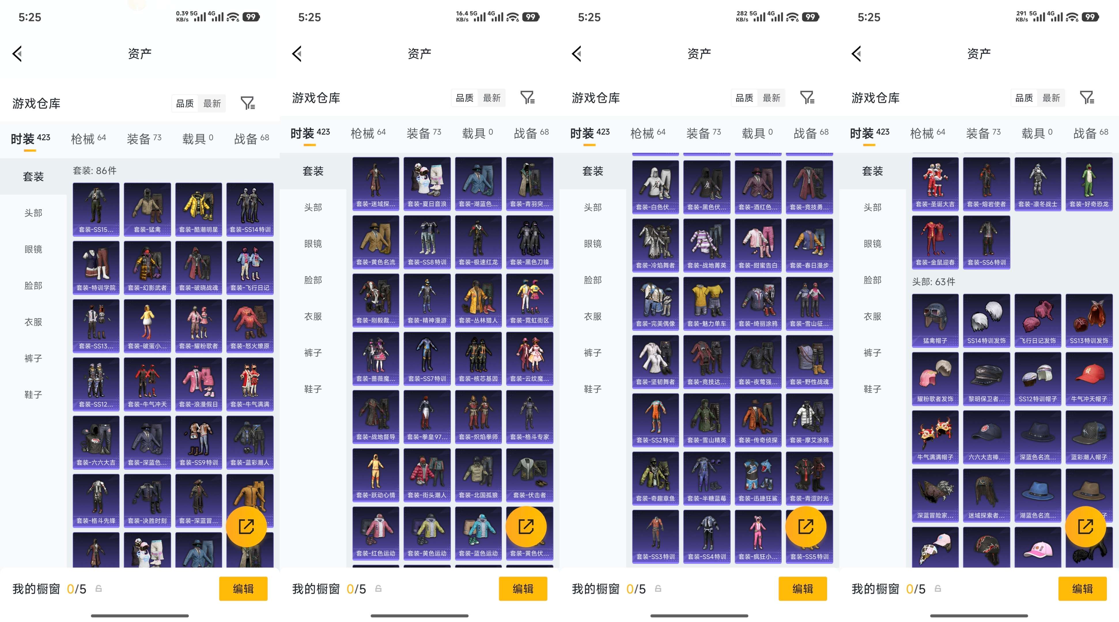 HPCMW4191499和平精英账号详情图3