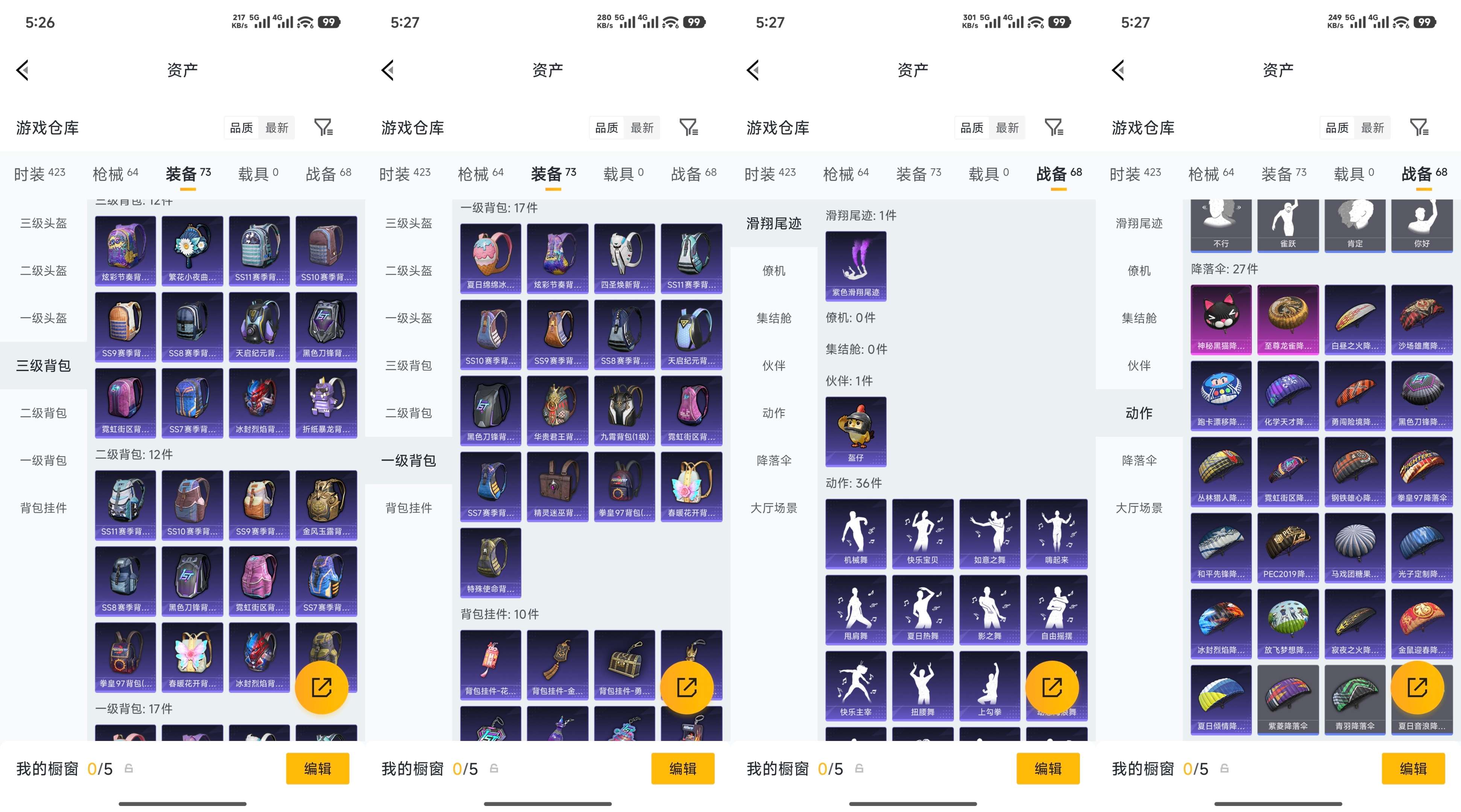 HPCMW4191499和平精英账号详情图6