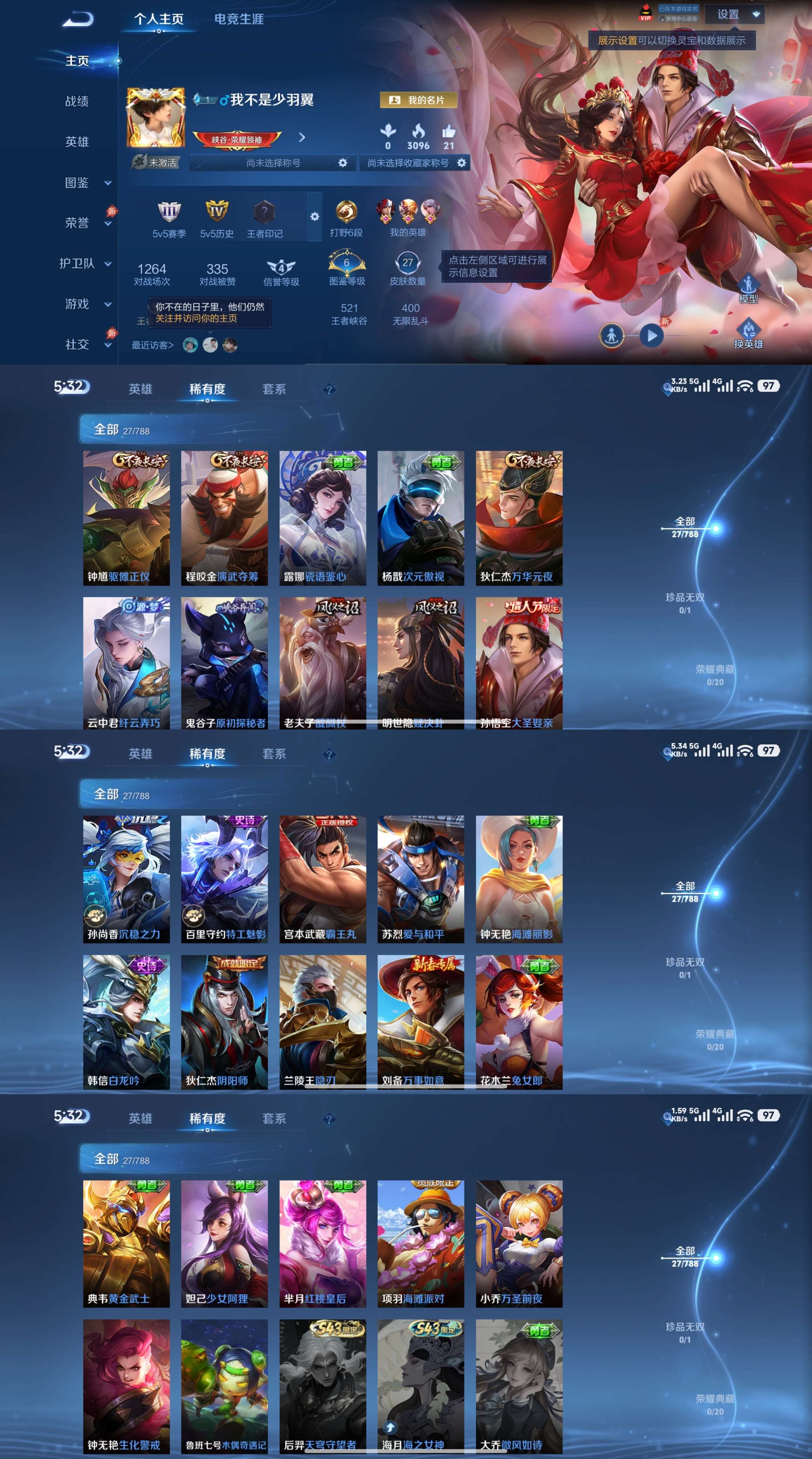 HPCMW4191499和平精英账号详情图7