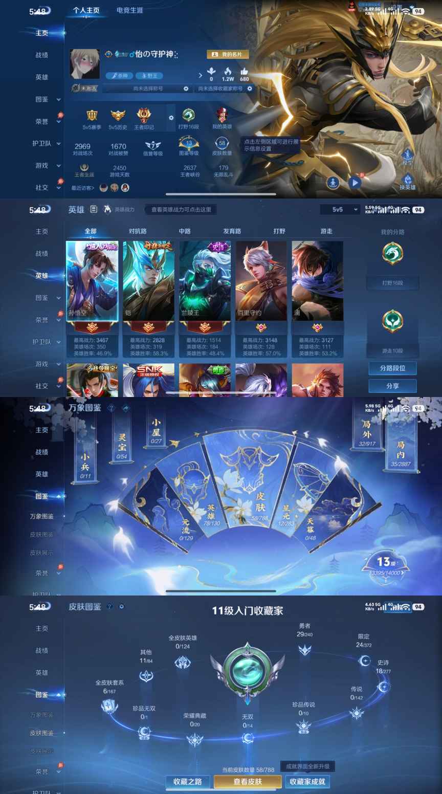 王者荣耀账号安卓QQ78英雄-58皮肤-XQ1280【至尊宝 大圣娶亲 神威 青龙志 缤纷独角兽 暗隐猎兽者 千年之狐 节奏热浪 曙光守护者 可二次】安卓Q-V5-荣耀黄金III-78英雄-58皮肤-18史诗 【稀有英雄