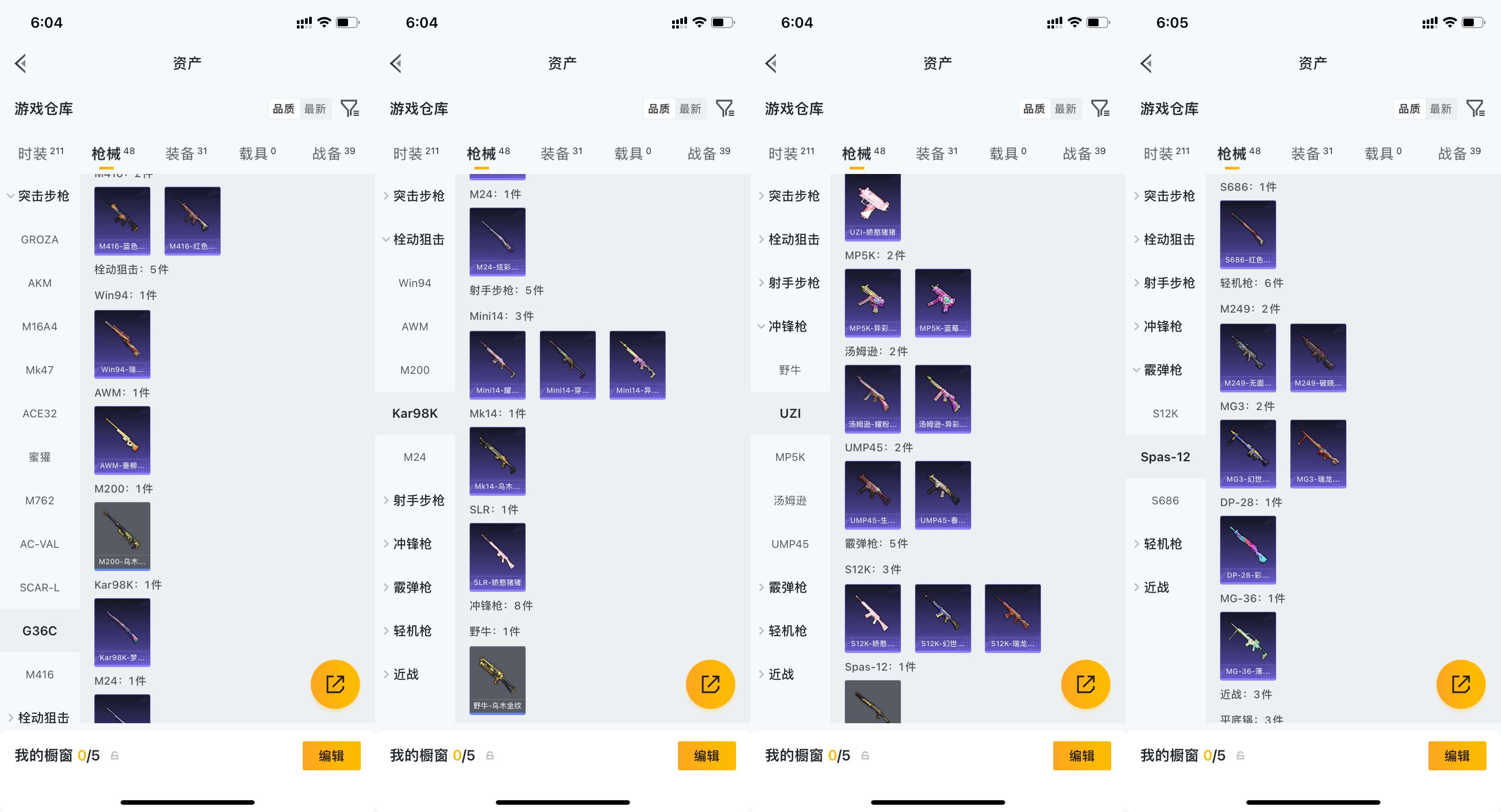 HPCMW4191530和平精英账号详情图4