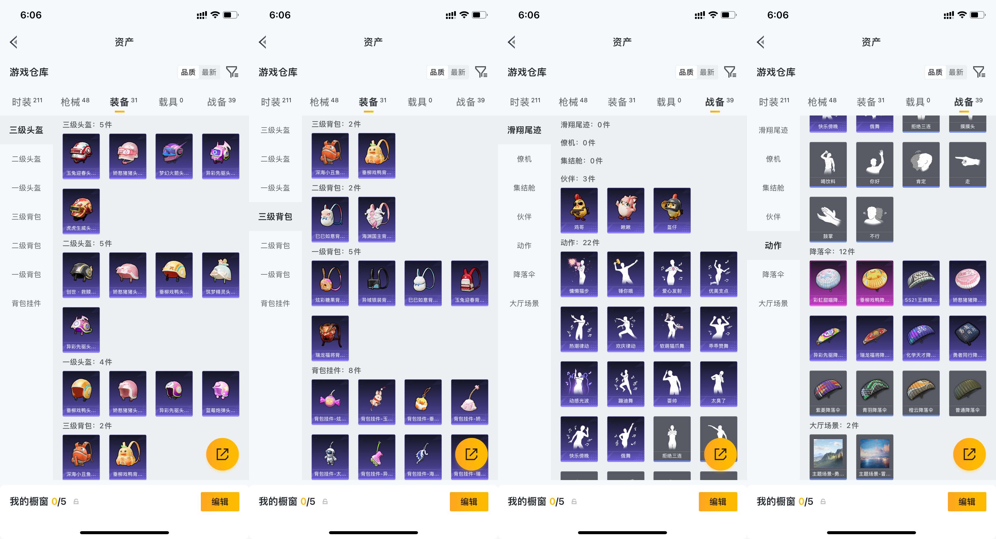 HPCMW4191530和平精英账号详情图5