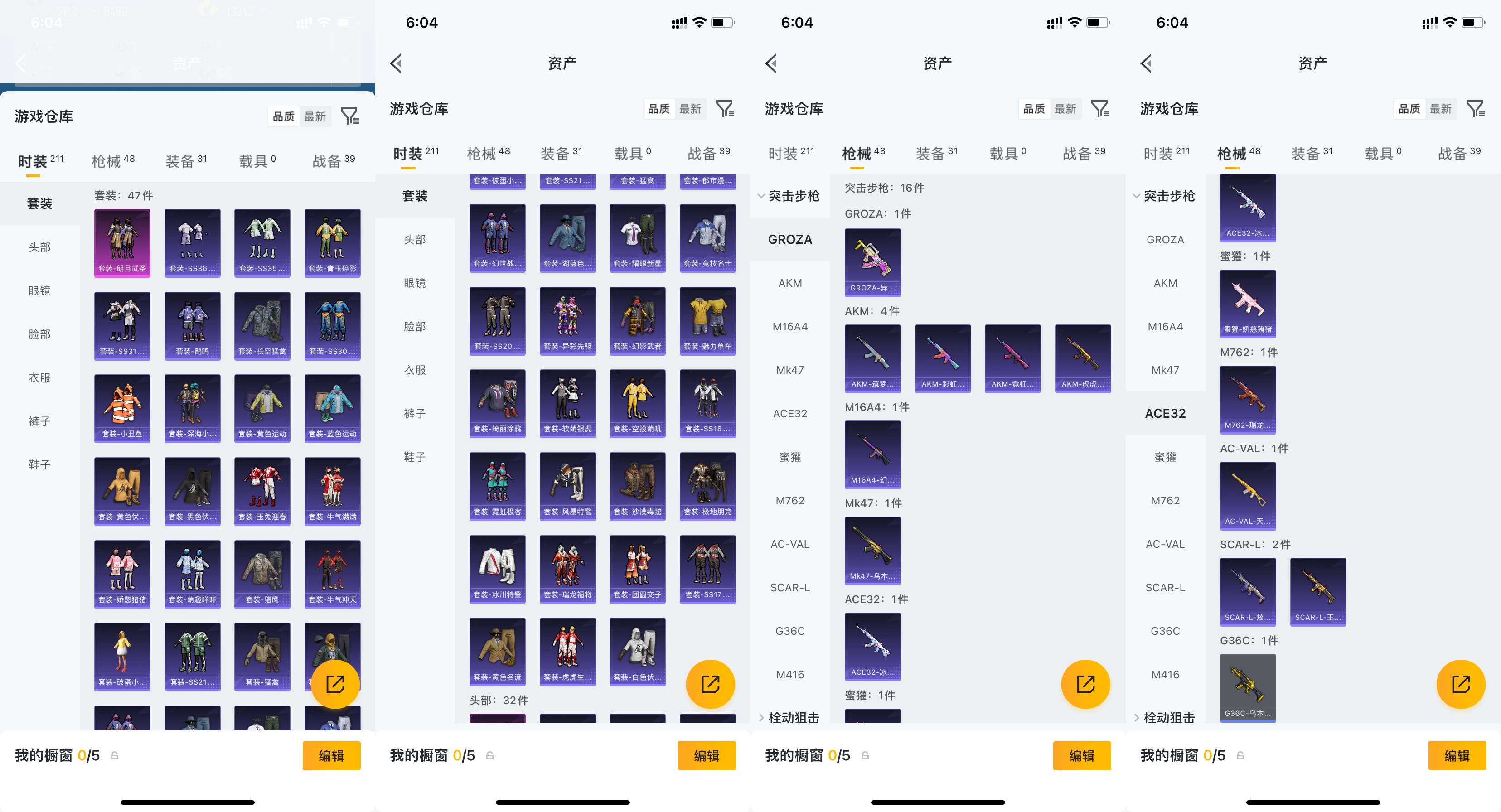 HPCMW4191530和平精英账号详情图3