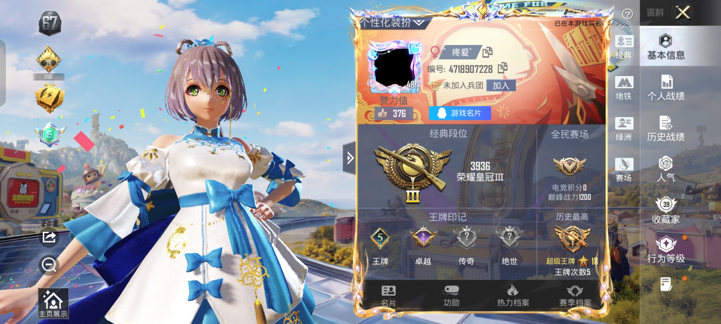 和平精英账号安卓QQ0载具-57套装-100枪皮-HM6898安卓Q区素材号-1粉装-6特效枪-6飞行器-都市猎人 暗影哥特 洛天依 27042热力值-5王牌印记-57套装-100枪皮【优质套装】： 洛天依【特效枪等级】