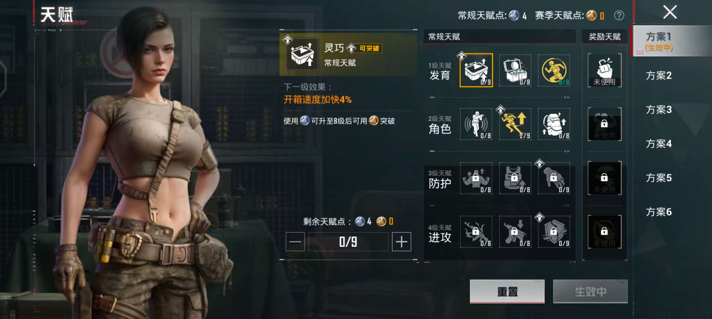 HPCMW4191917和平精英账号详情图4