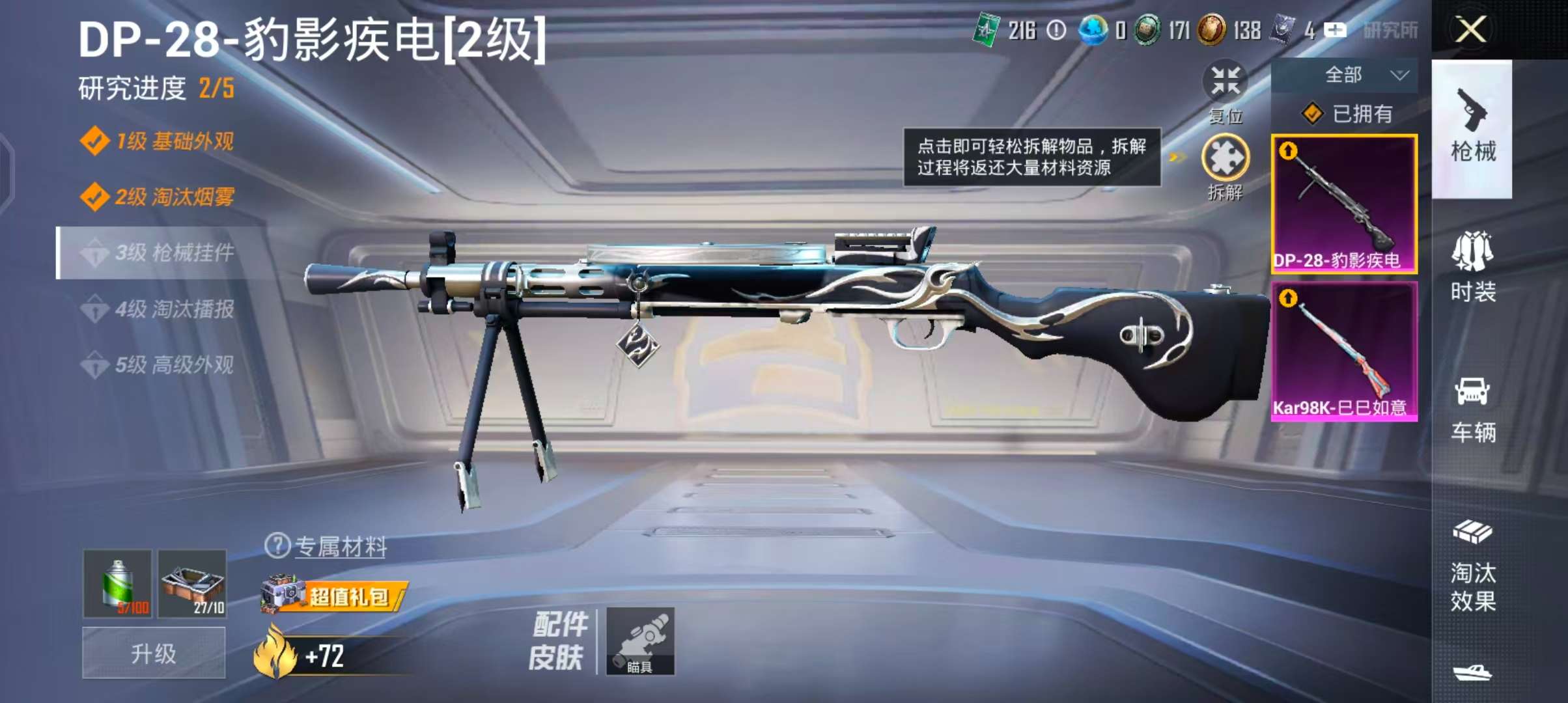 HPCMW4191917和平精英账号详情图7