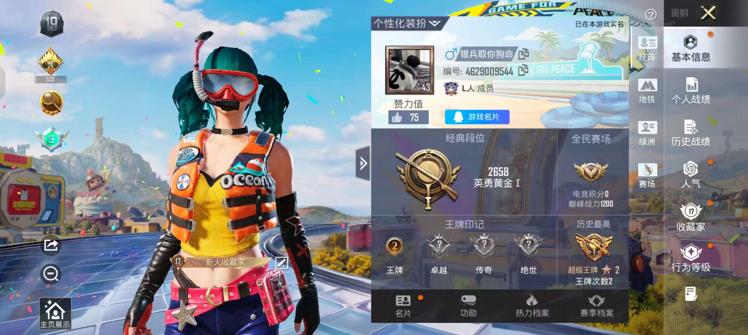 HPCMW4191917和平精英账号详情图3