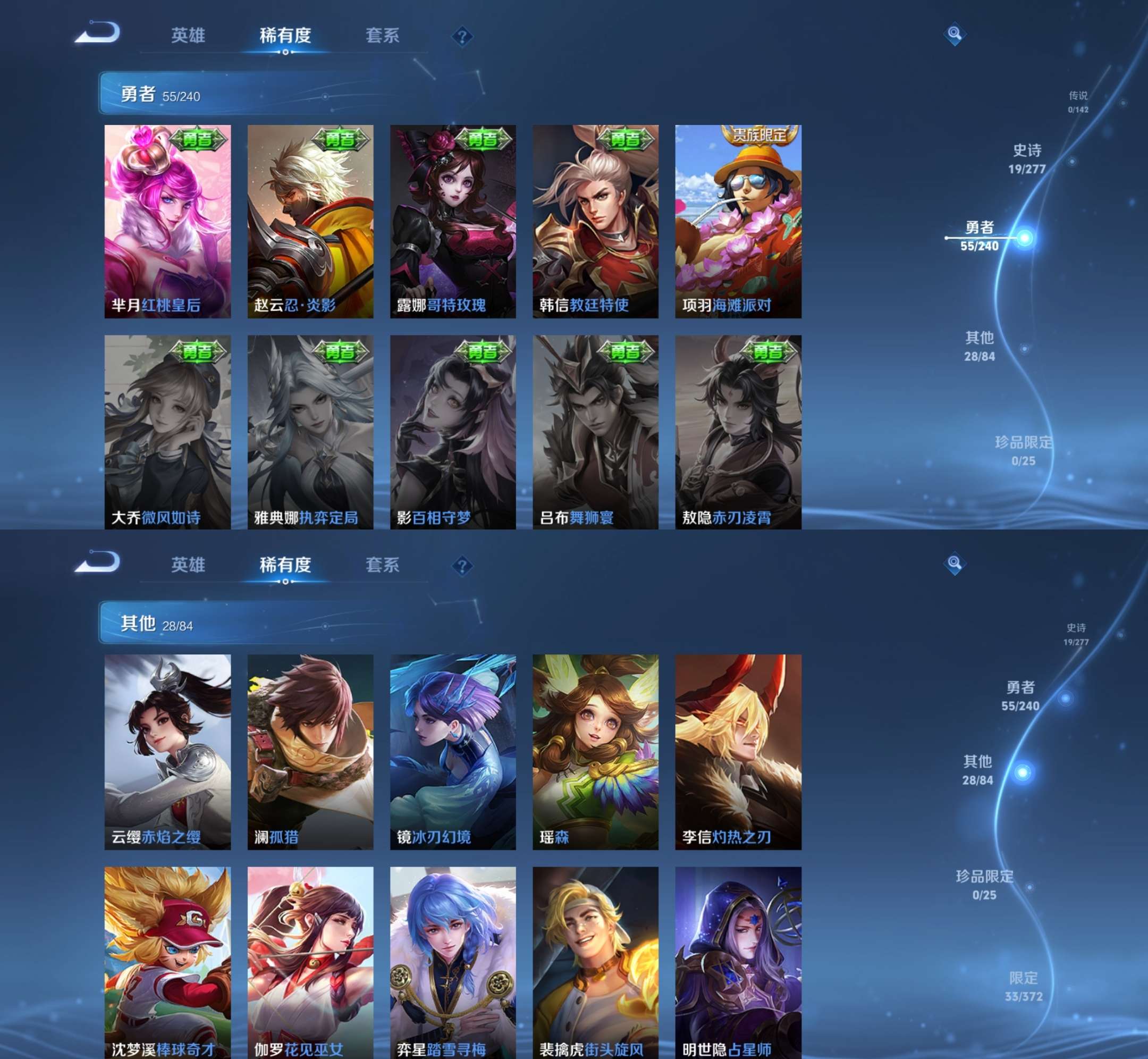 WZCMW4332714王者荣耀账号详情图6