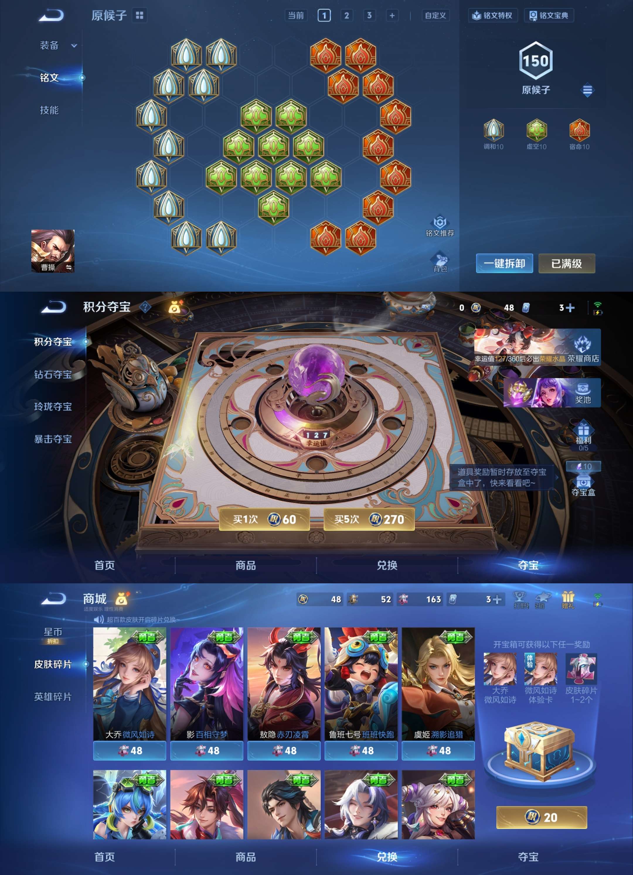 WZCMW4332714王者荣耀账号详情图3