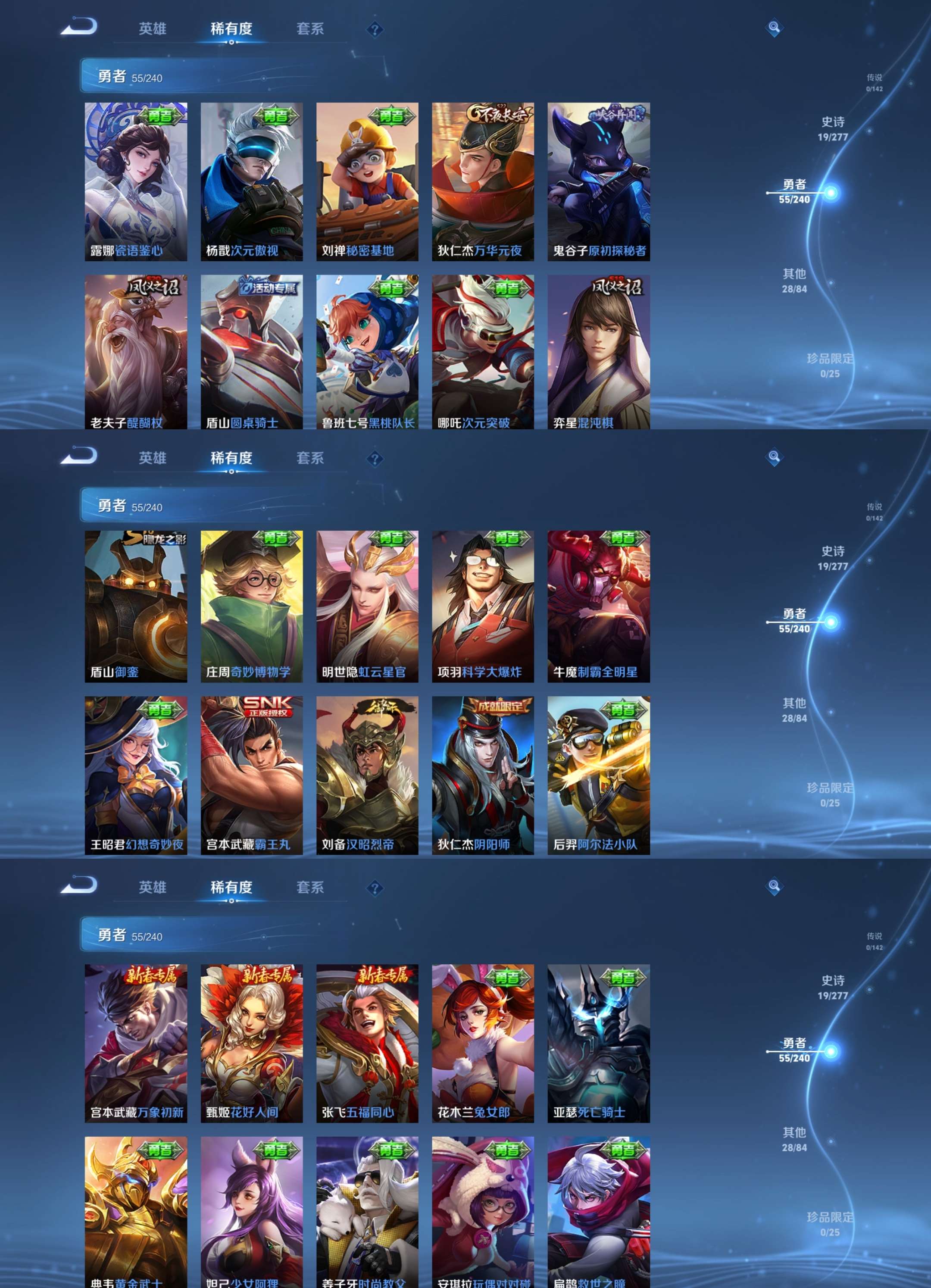 WZCMW4332714王者荣耀账号详情图5