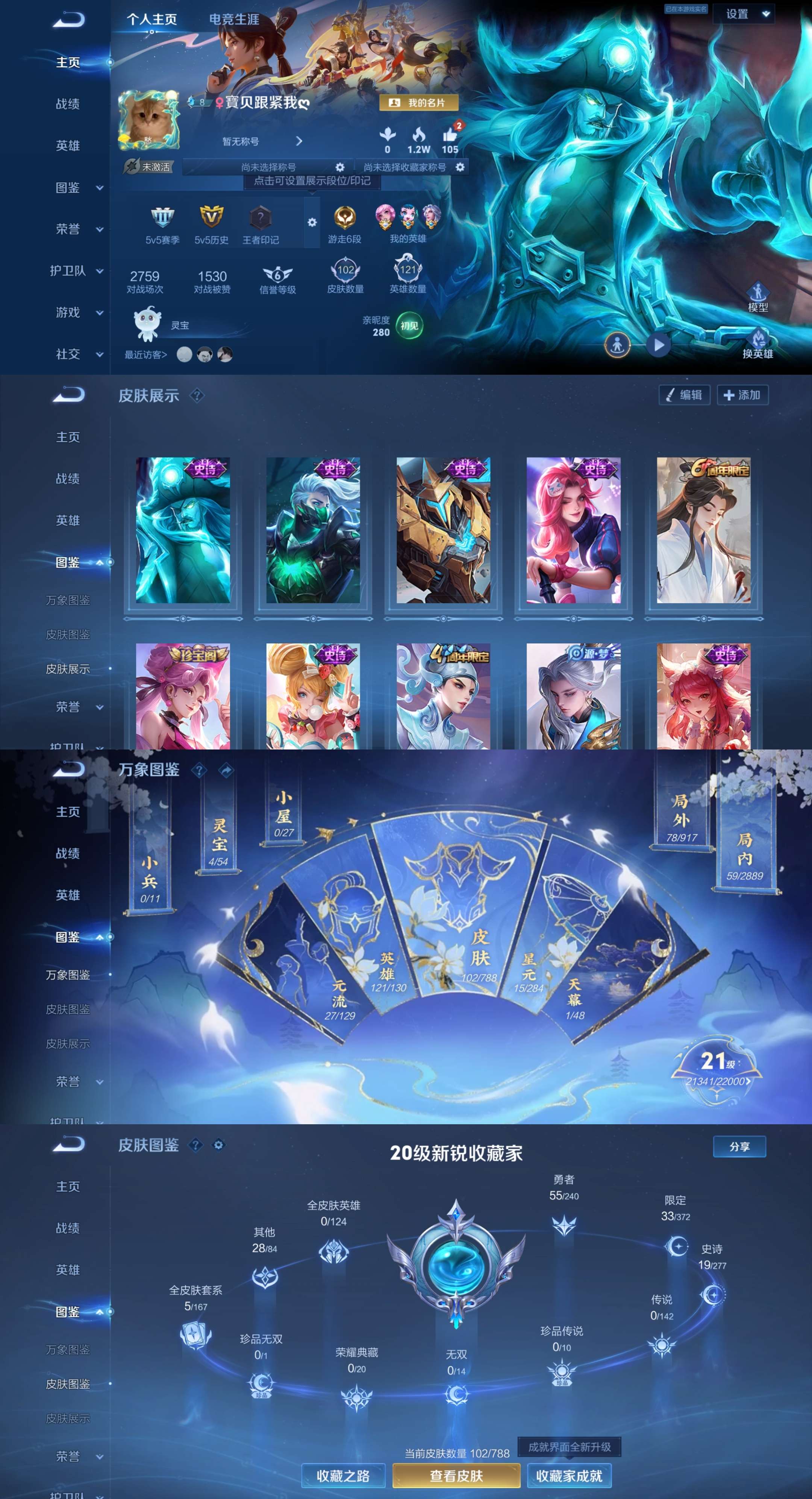 WZCMW4332714王者荣耀账号详情图1