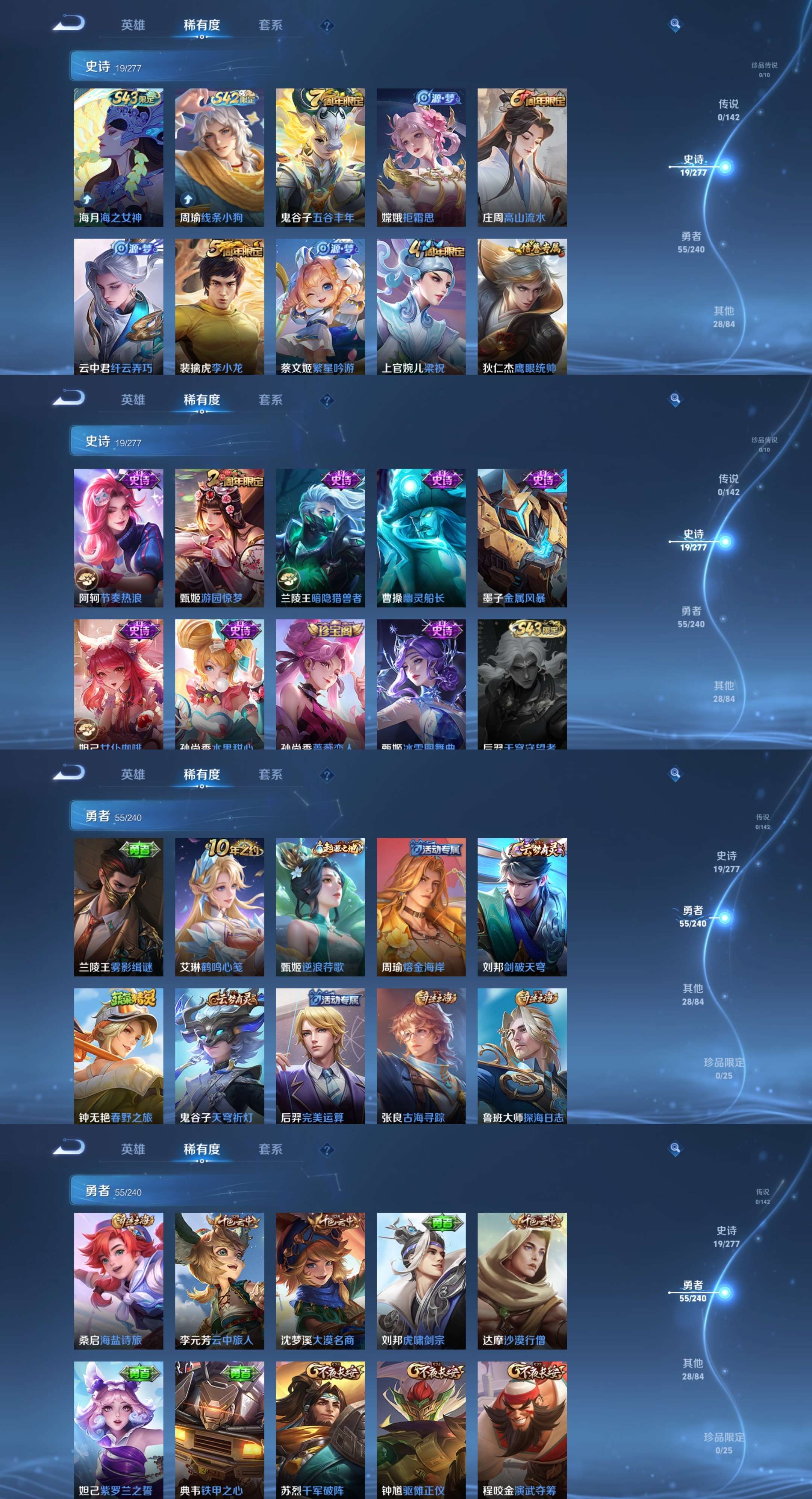 WZCMW4332714王者荣耀账号详情图4