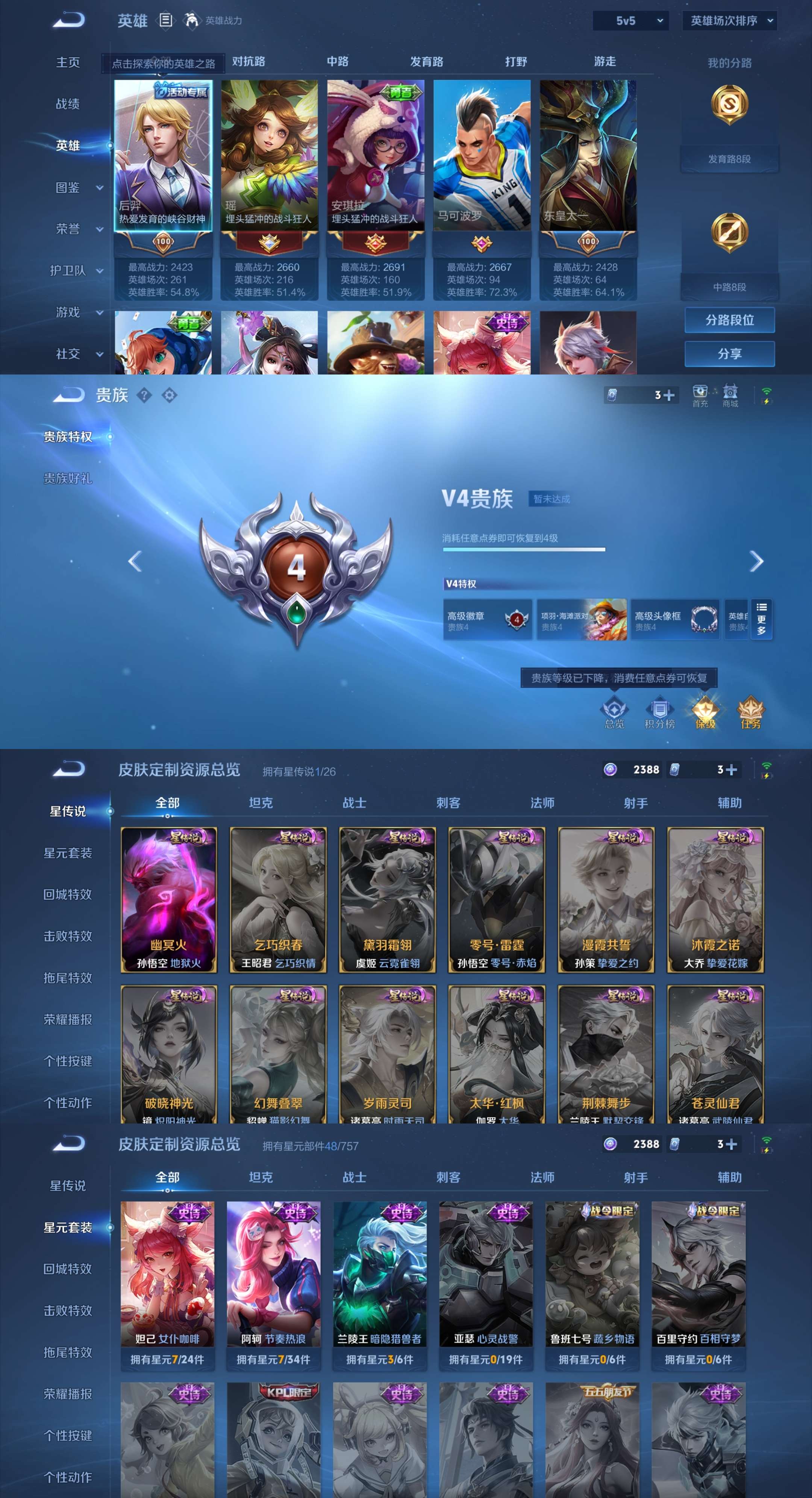 WZCMW4332714王者荣耀账号详情图2