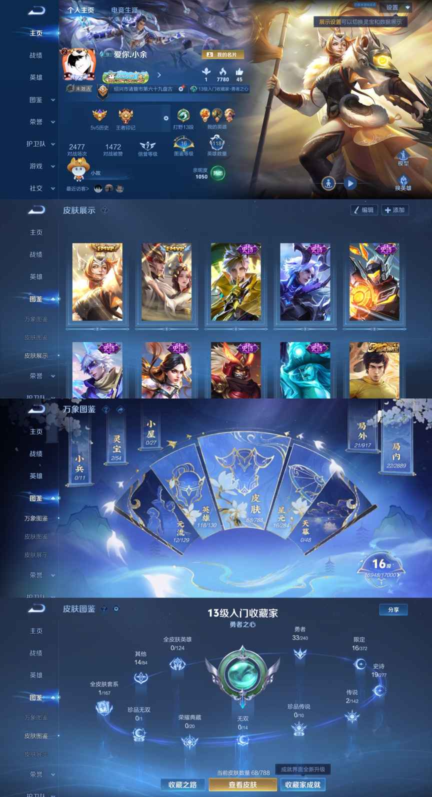 王者荣耀账号安卓QQ118英雄-68皮肤-ZF107【久胜战神 冠军飞将 赏金猎手 2传说 3按键 1太阳 社交违规 无二次】安卓Q-V4-永恒钻石III-118英雄-68皮肤-2传说-18史诗 【传说皮肤】 久胜战神 