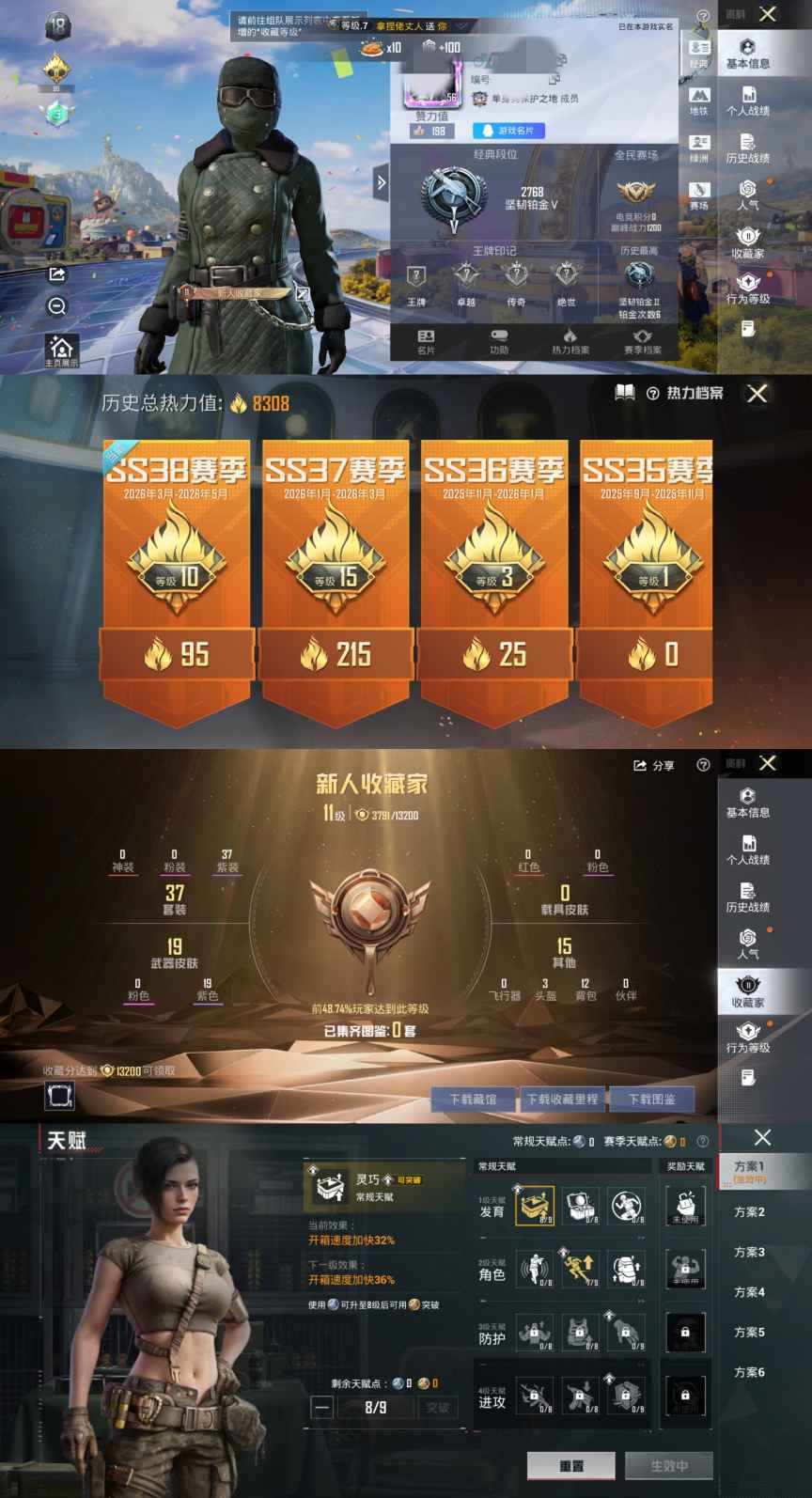 和平精英账号安卓QQ0载具-37套装-28枪皮-ZF108【老六服 法斗尖嘴面罩 熔岩游骑兵面罩素材 游戏等级56级 地铁天赋已开 3太阳 可二次】安卓Q区-8308热力值-37套装-28枪皮【稀有武器皮肤】： M416