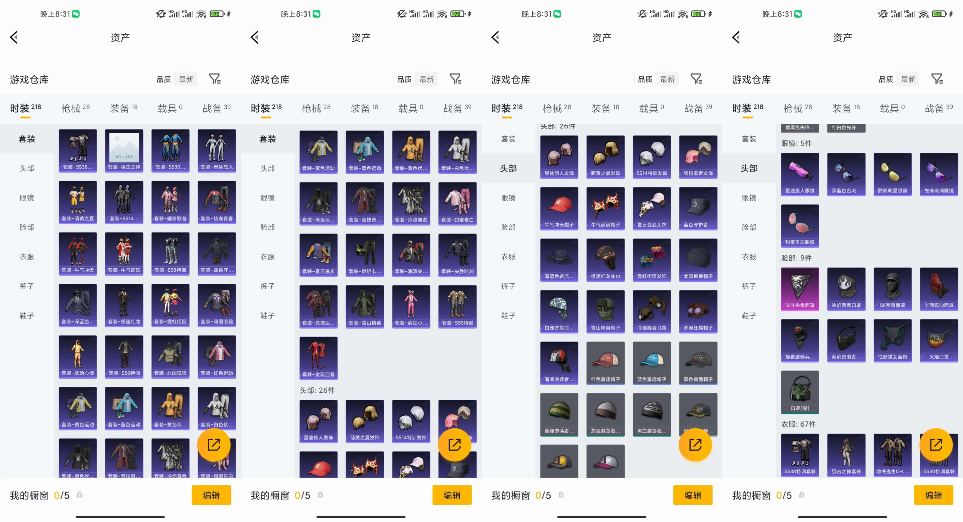 HPCMW4191994和平精英账号详情图4