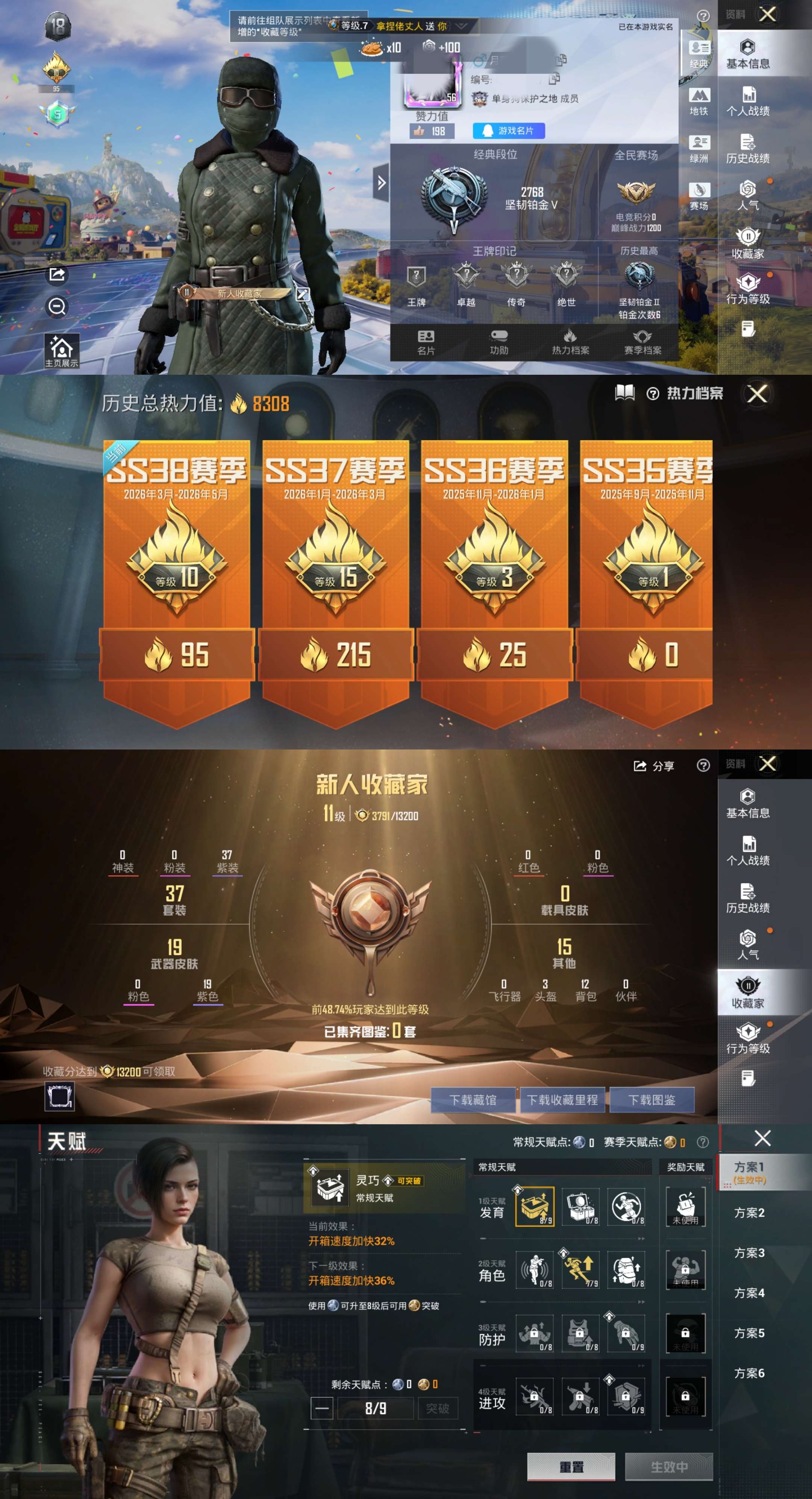 HPCMW4191994和平精英账号详情图1