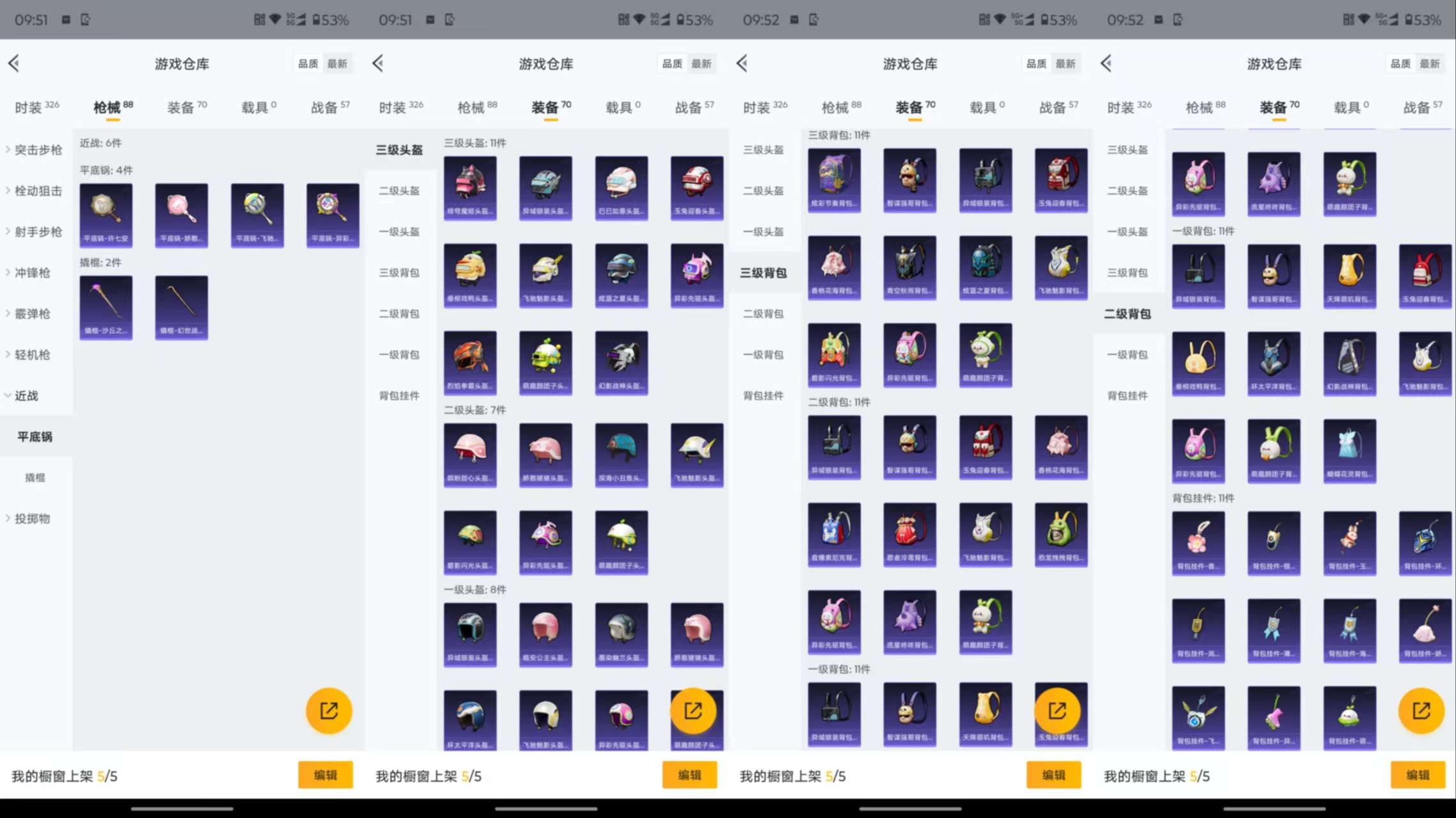 HPCMW4192260和平精英账号详情图9