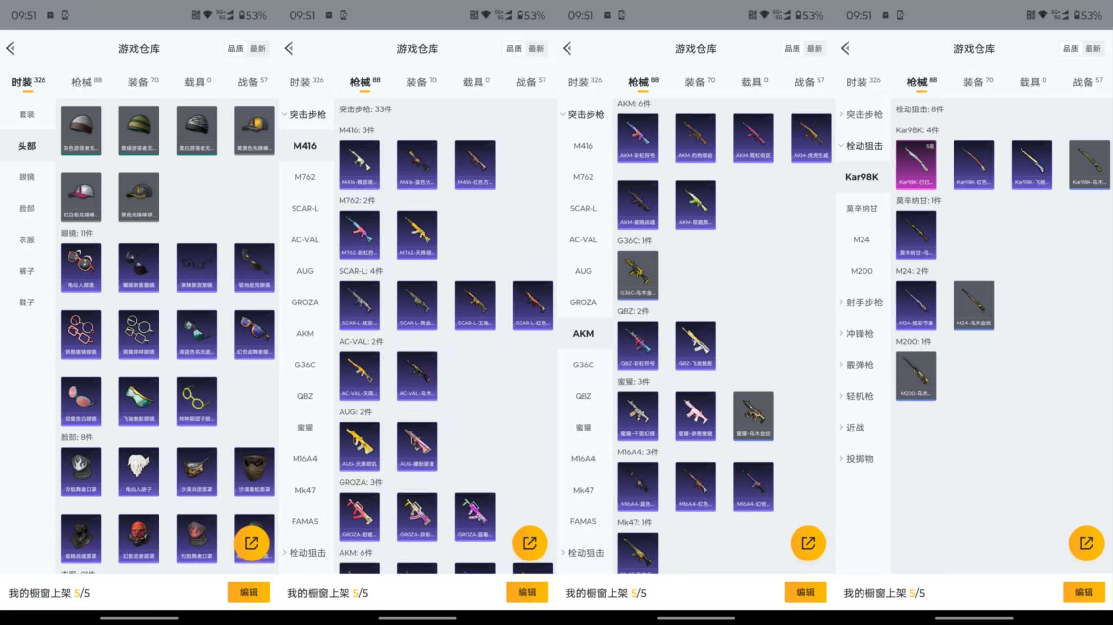 HPCMW4192260和平精英账号详情图6