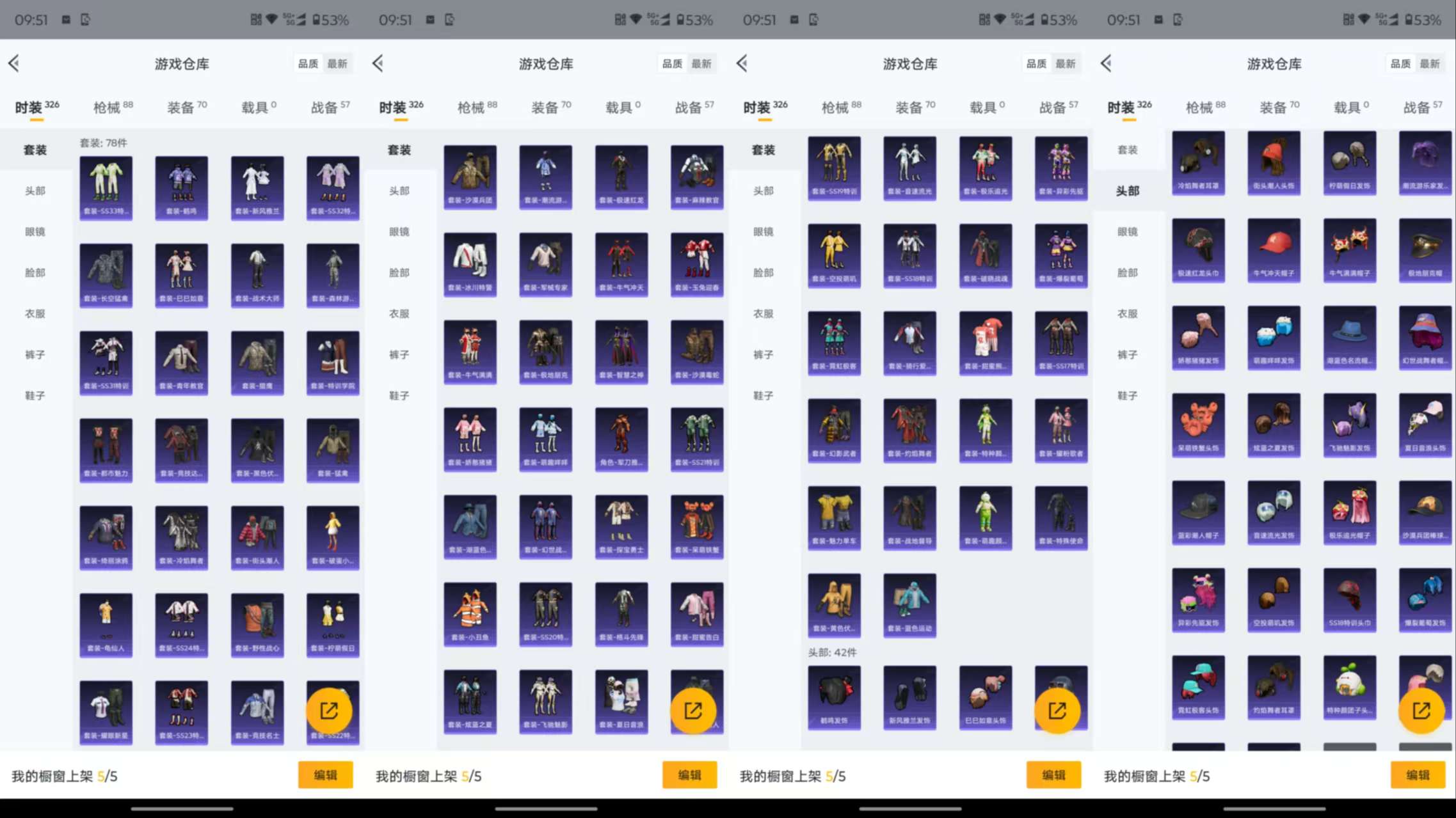 HPCMW4192260和平精英账号详情图8