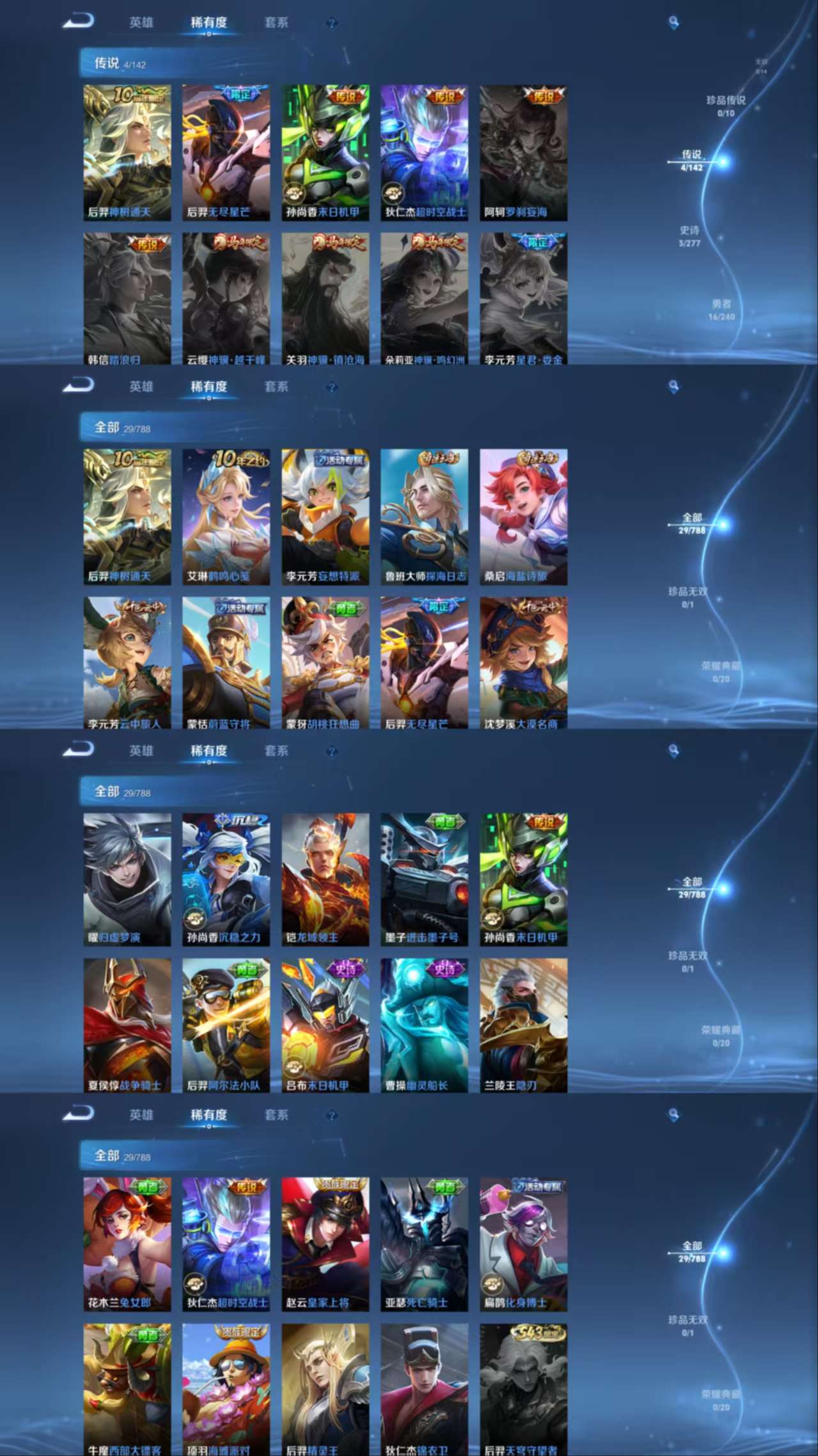 HPCMW4192260和平精英账号详情图11