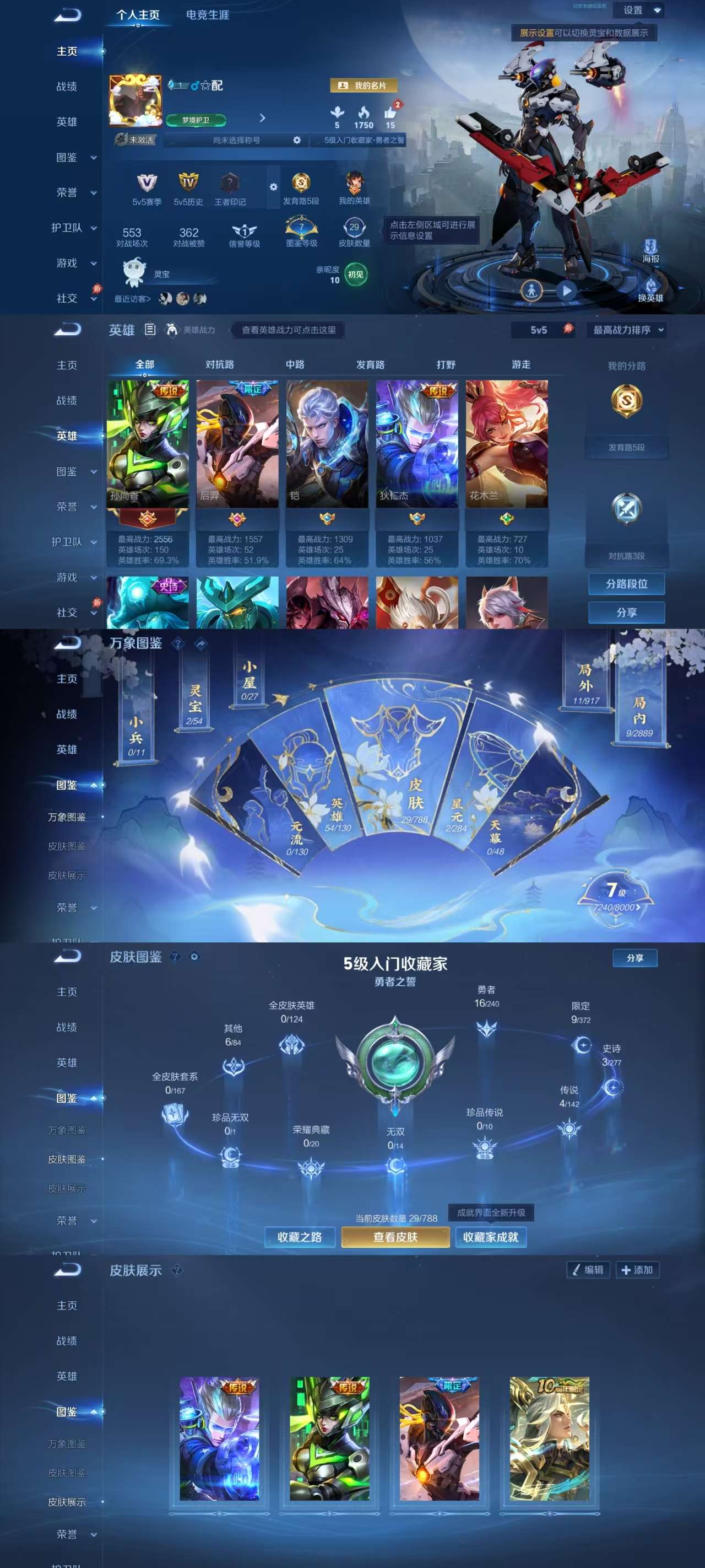 HPCMW4192260和平精英账号详情图2