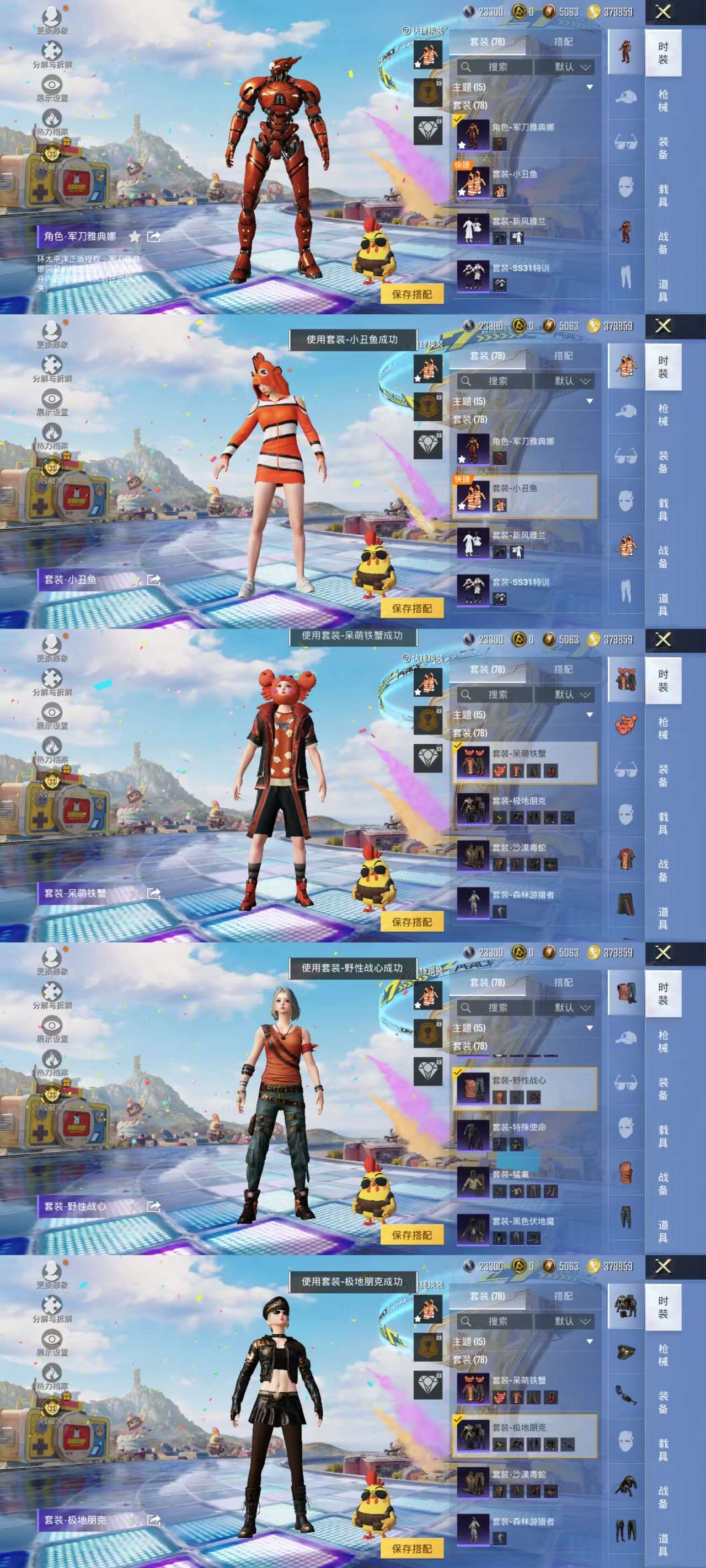 HPCMW4192260和平精英账号详情图4