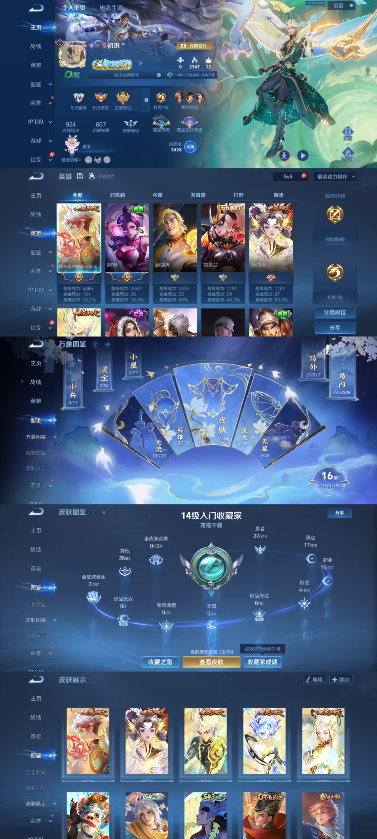 王者荣耀账号安卓QQ109英雄-72皮肤-CH282【龙年限定全套-4传说-2按键- 乘龙·问璇玑 乘龙·淬吴钩 乘龙·铭钟鼎 乘龙·忆丹青 乘龙·聚宝船 胖达荣荣 】：安卓Q-2太阳无二次-V6-永恒钻石IV-109英