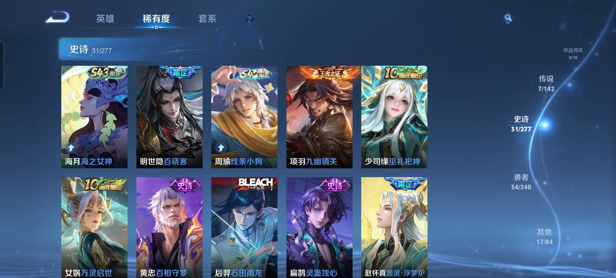 WZCMW4333710王者荣耀账号详情图5