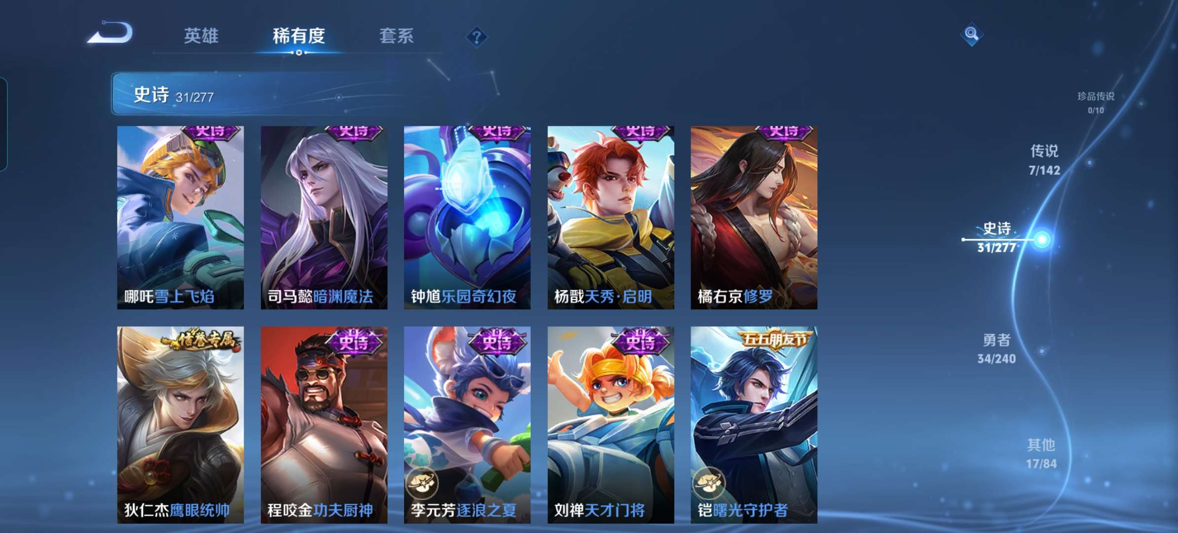 WZCMW4333710王者荣耀账号详情图6