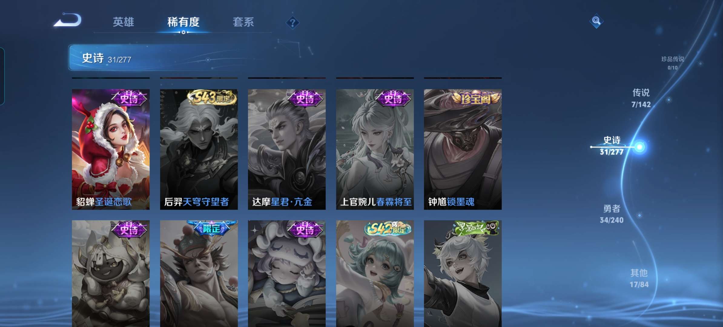 WZCMW4333710王者荣耀账号详情图8